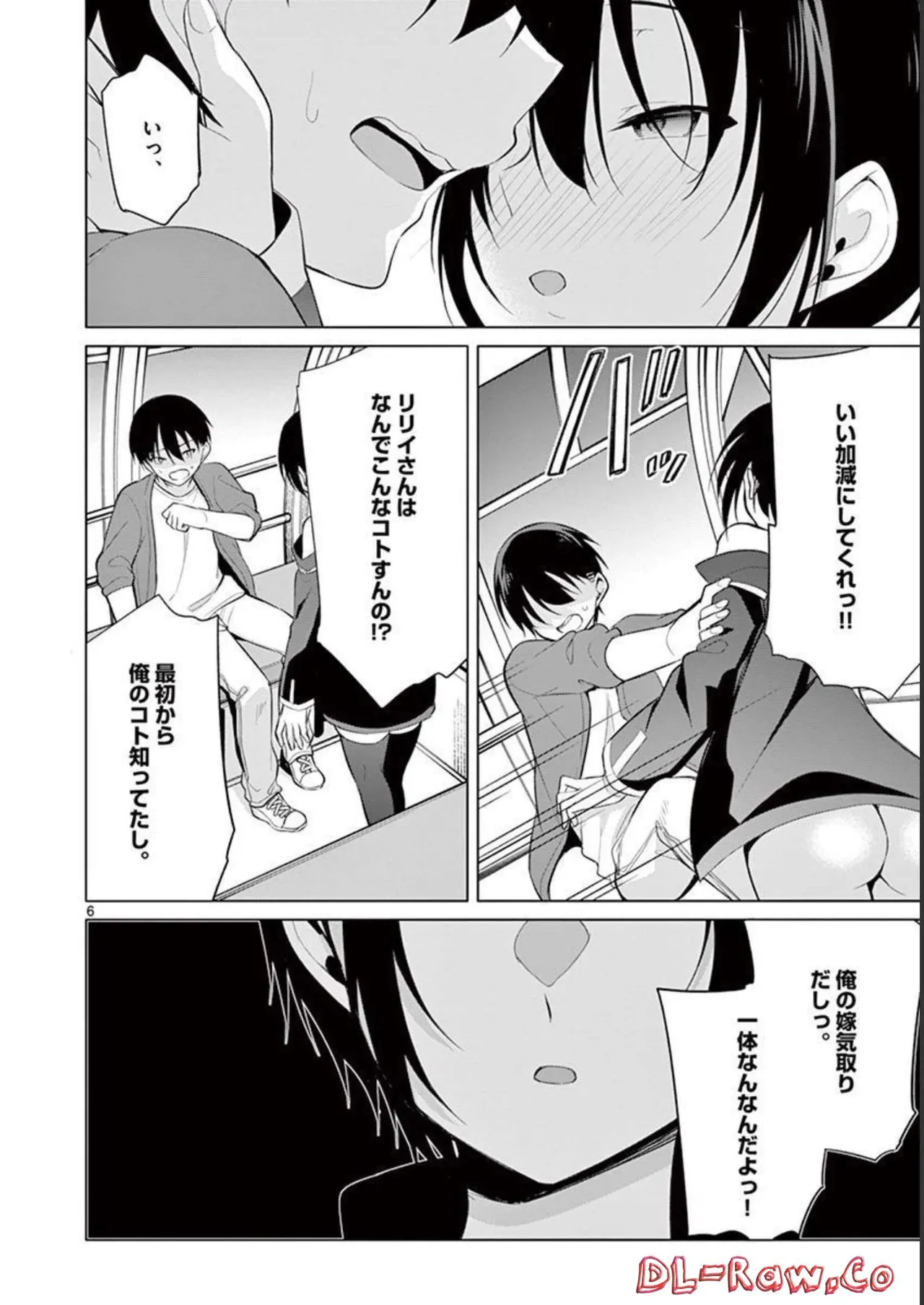 1／10の花嫁 第04巻 Page.28