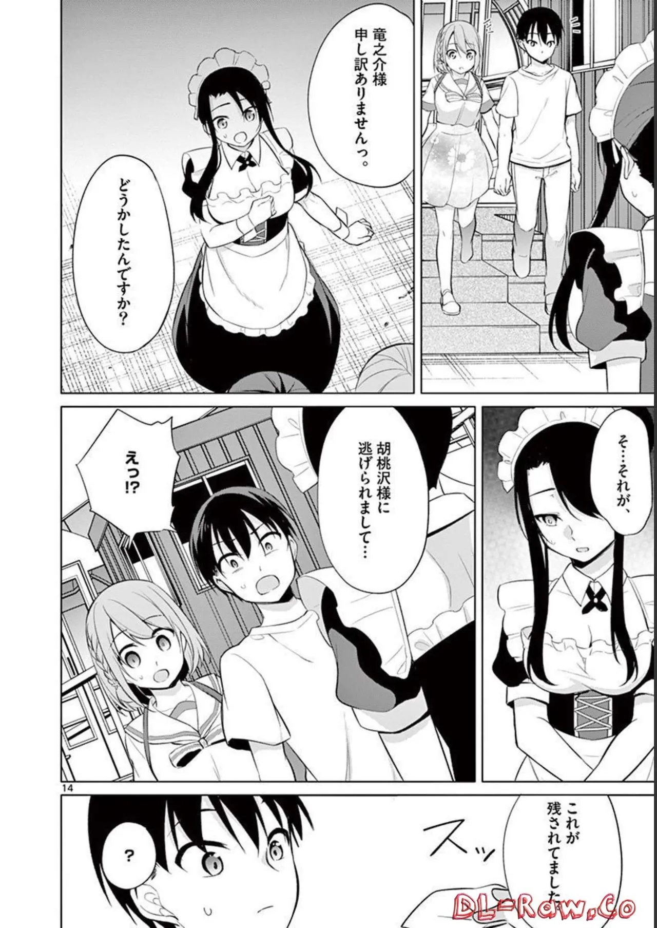 1／10の花嫁 第04巻 Page.36