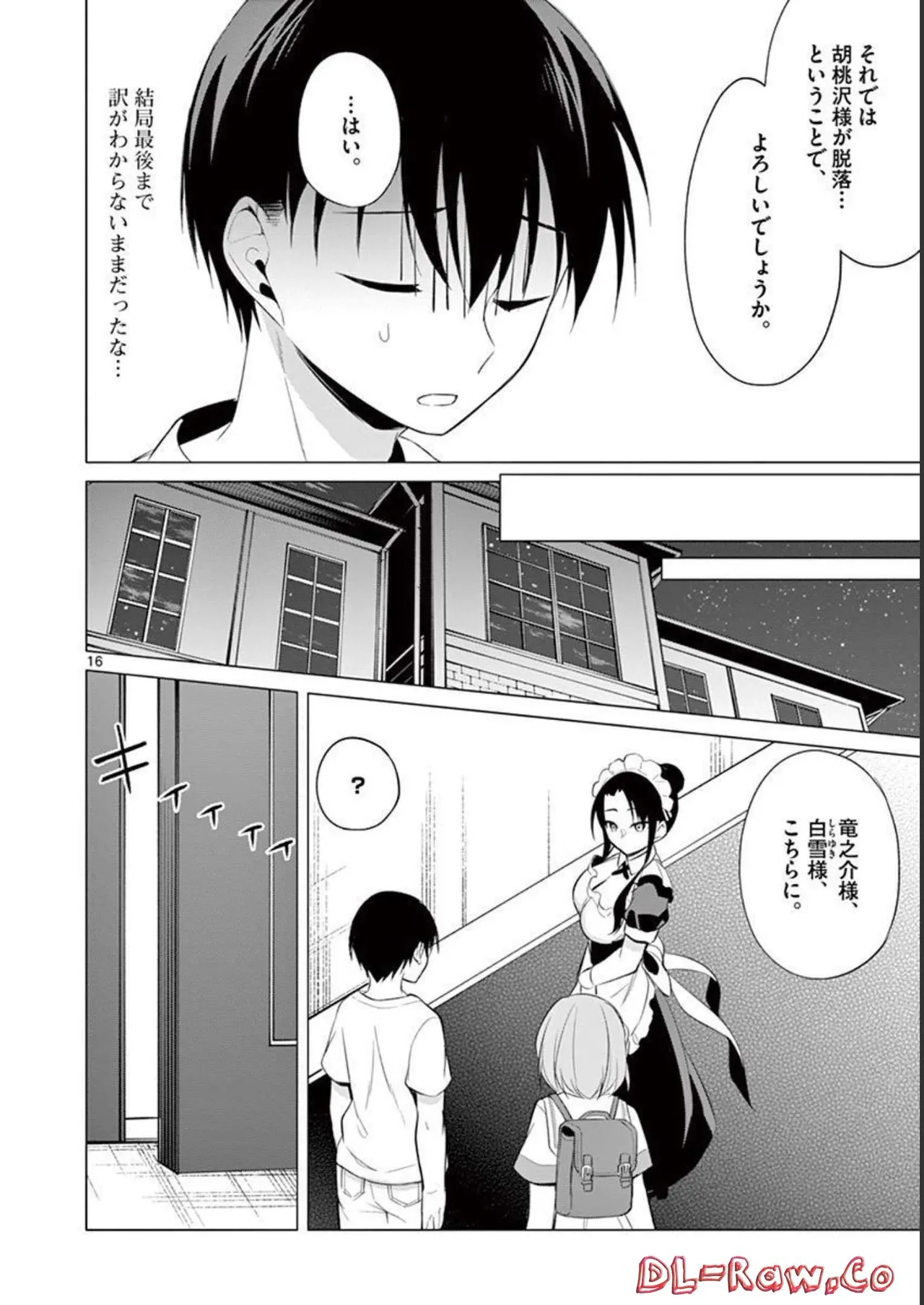 1／10の花嫁 第04巻 Page.38