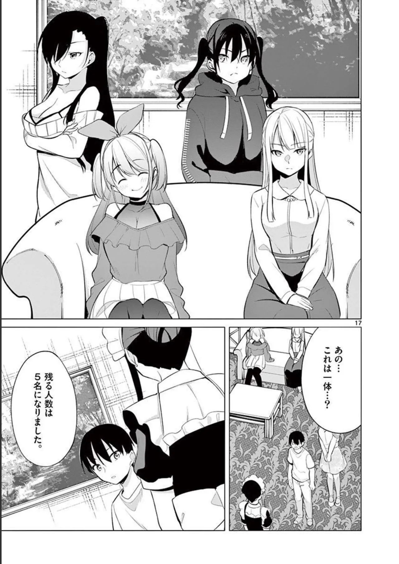 1／10の花嫁 第04巻 Page.39