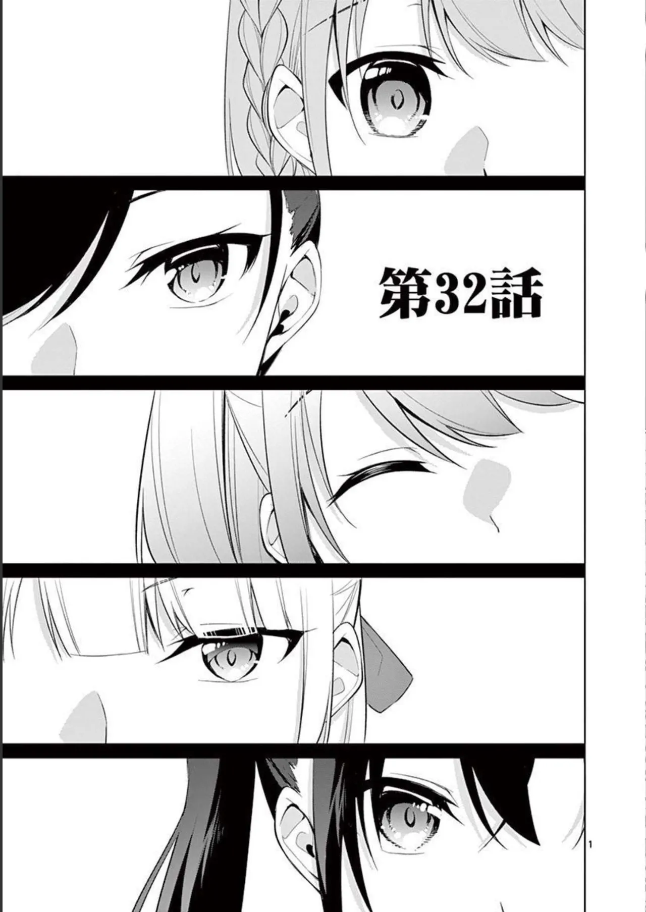 1／10の花嫁 第04巻 Page.41