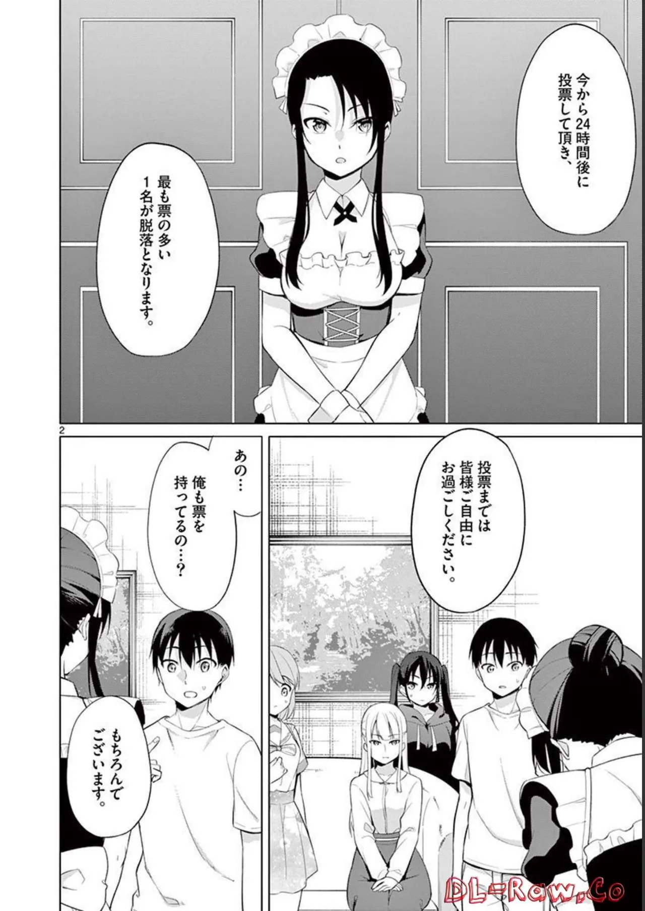 1／10の花嫁 第04巻 Page.42