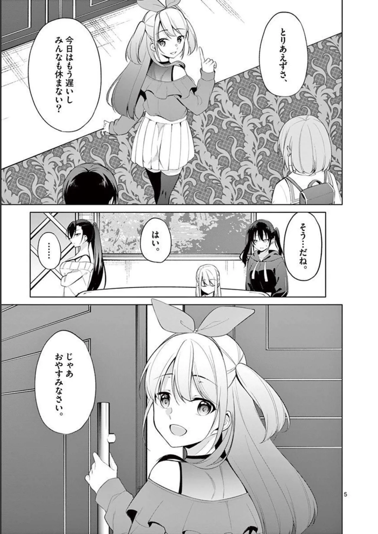1／10の花嫁 第04巻 Page.45