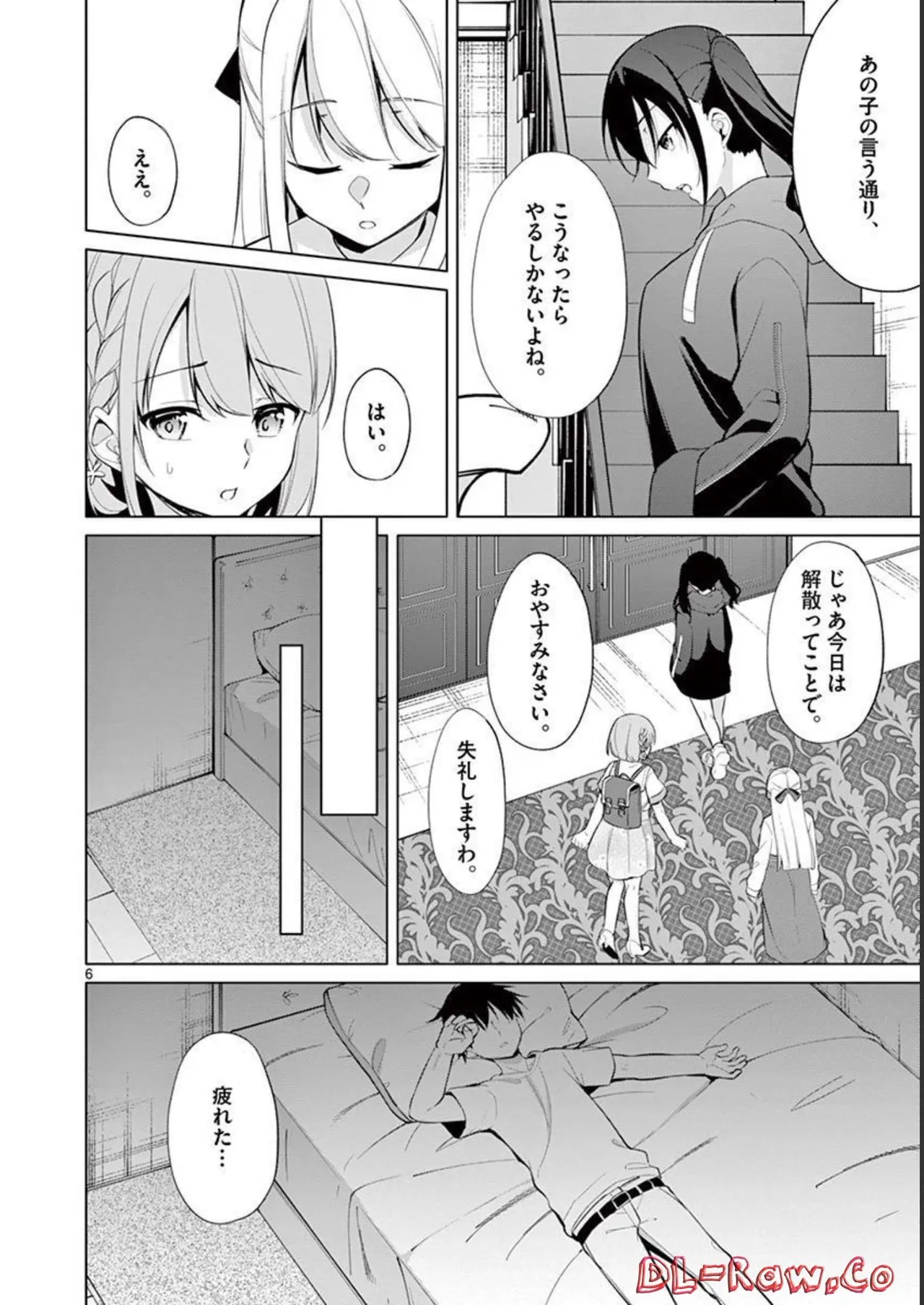 1／10の花嫁 第04巻 Page.46