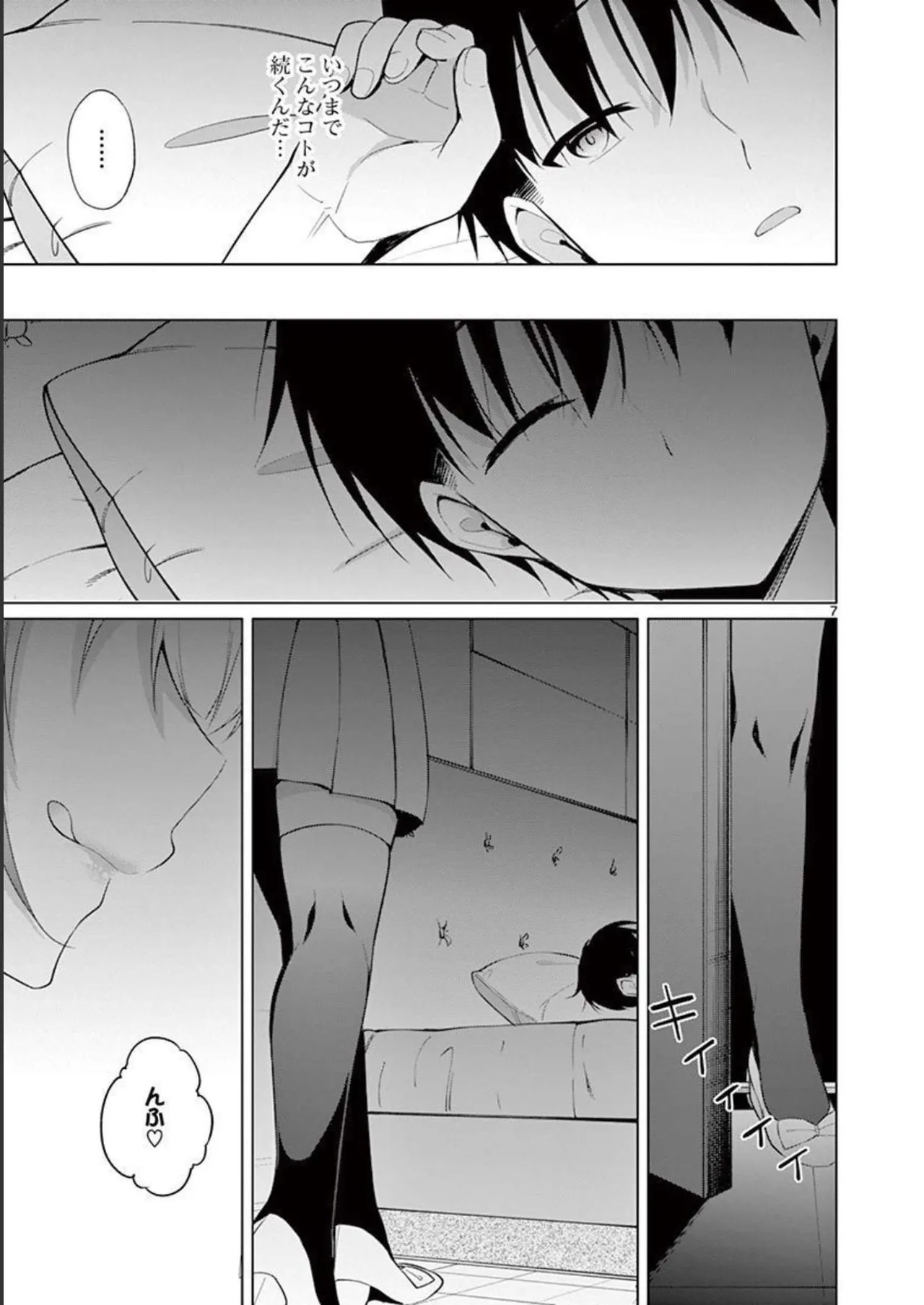 1／10の花嫁 第04巻 Page.47