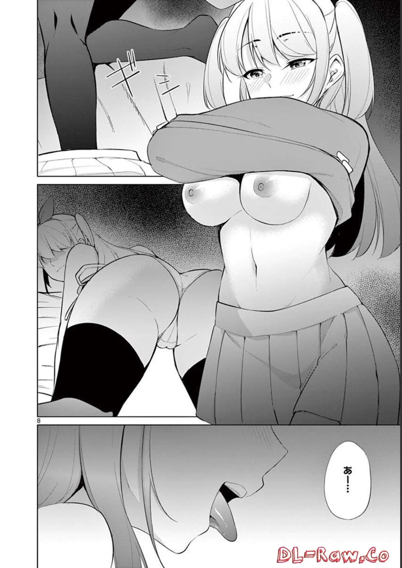 1／10の花嫁 第04巻 Page.48