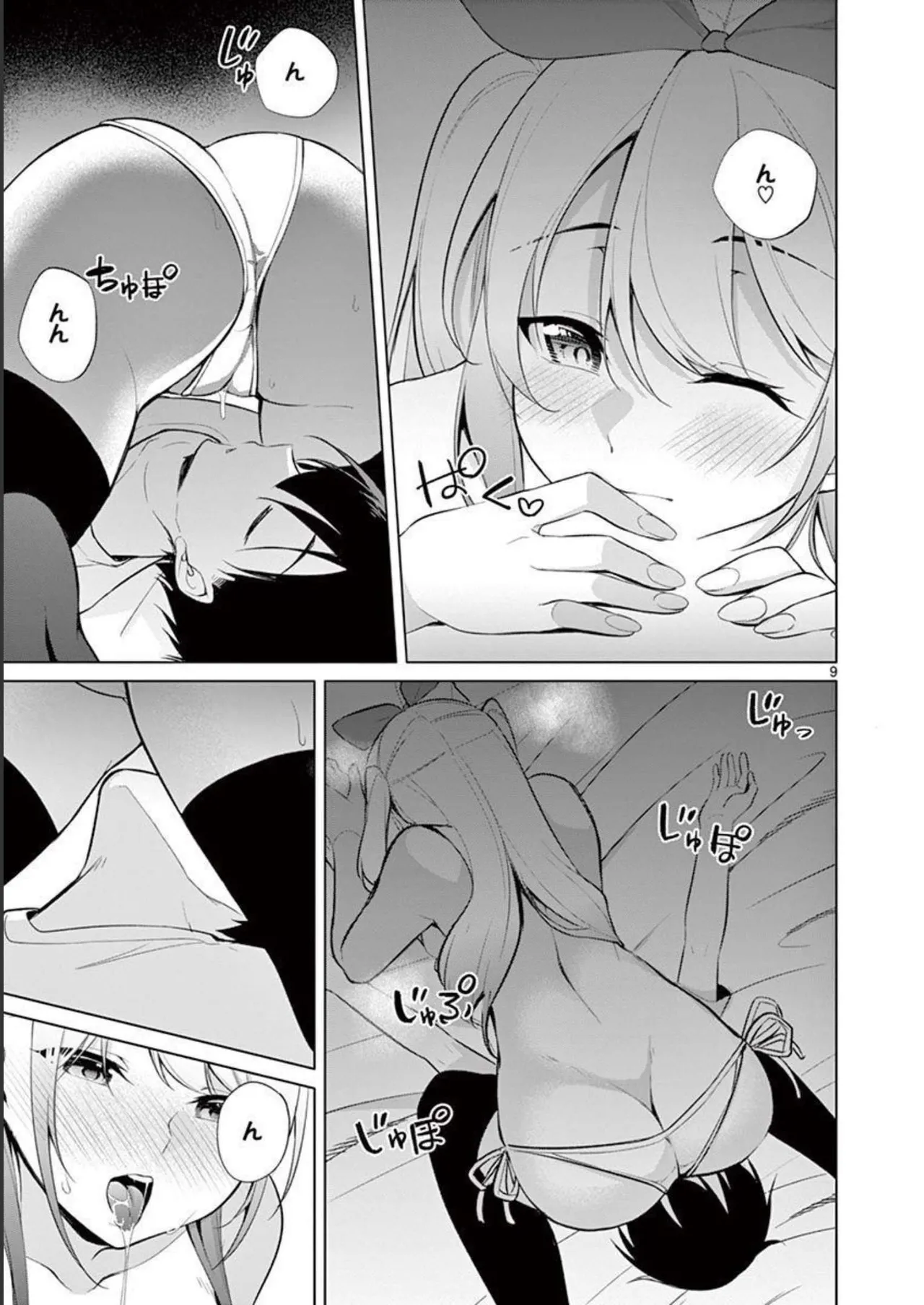 1／10の花嫁 第04巻 Page.49