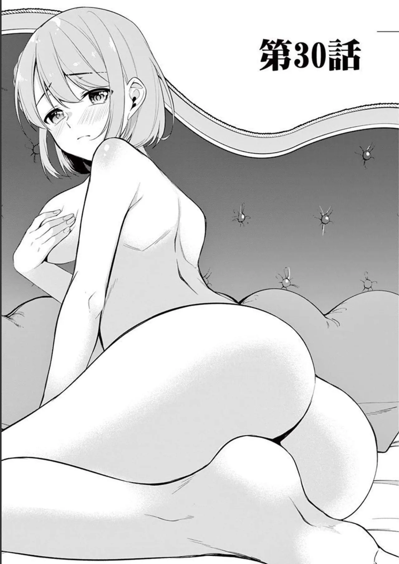 1／10の花嫁 第04巻 Page.5