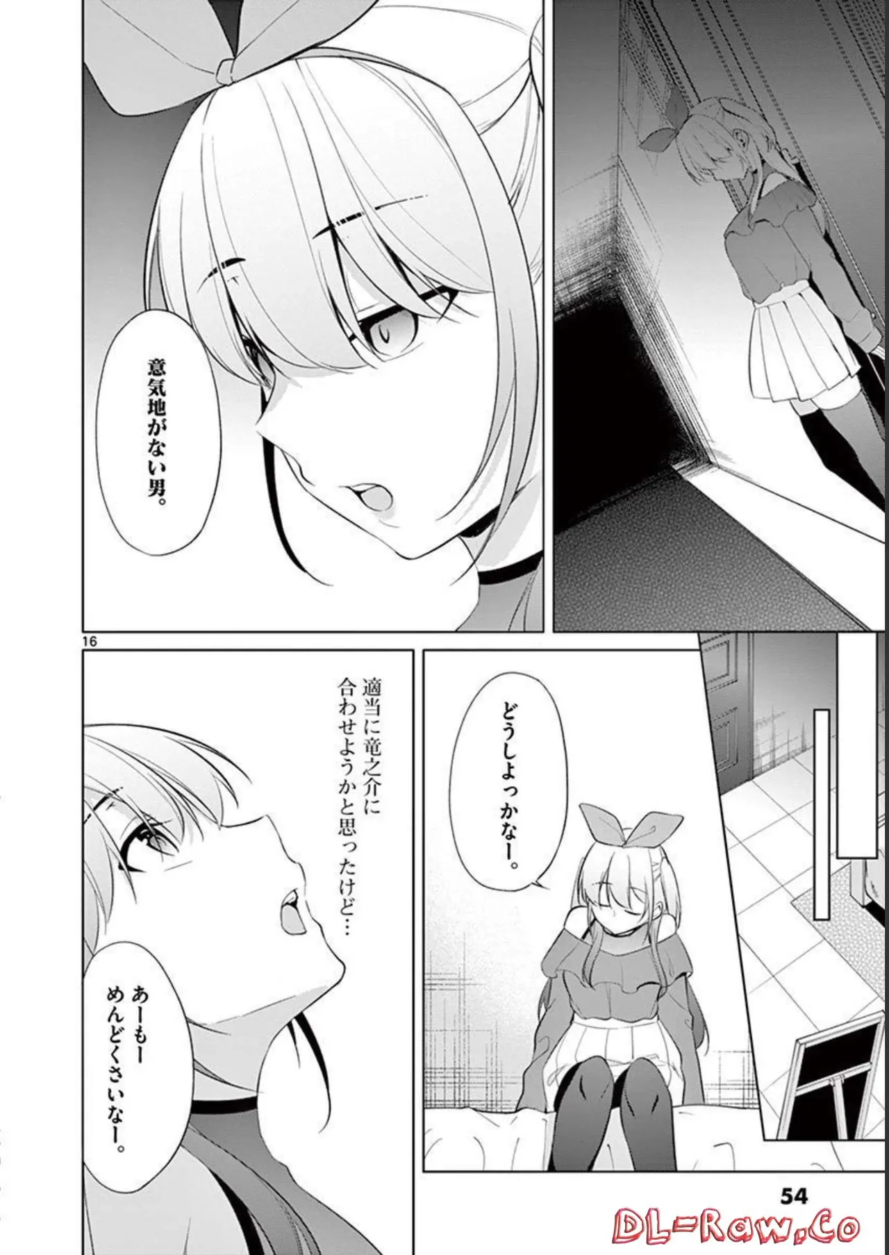 1／10の花嫁 第04巻 Page.56