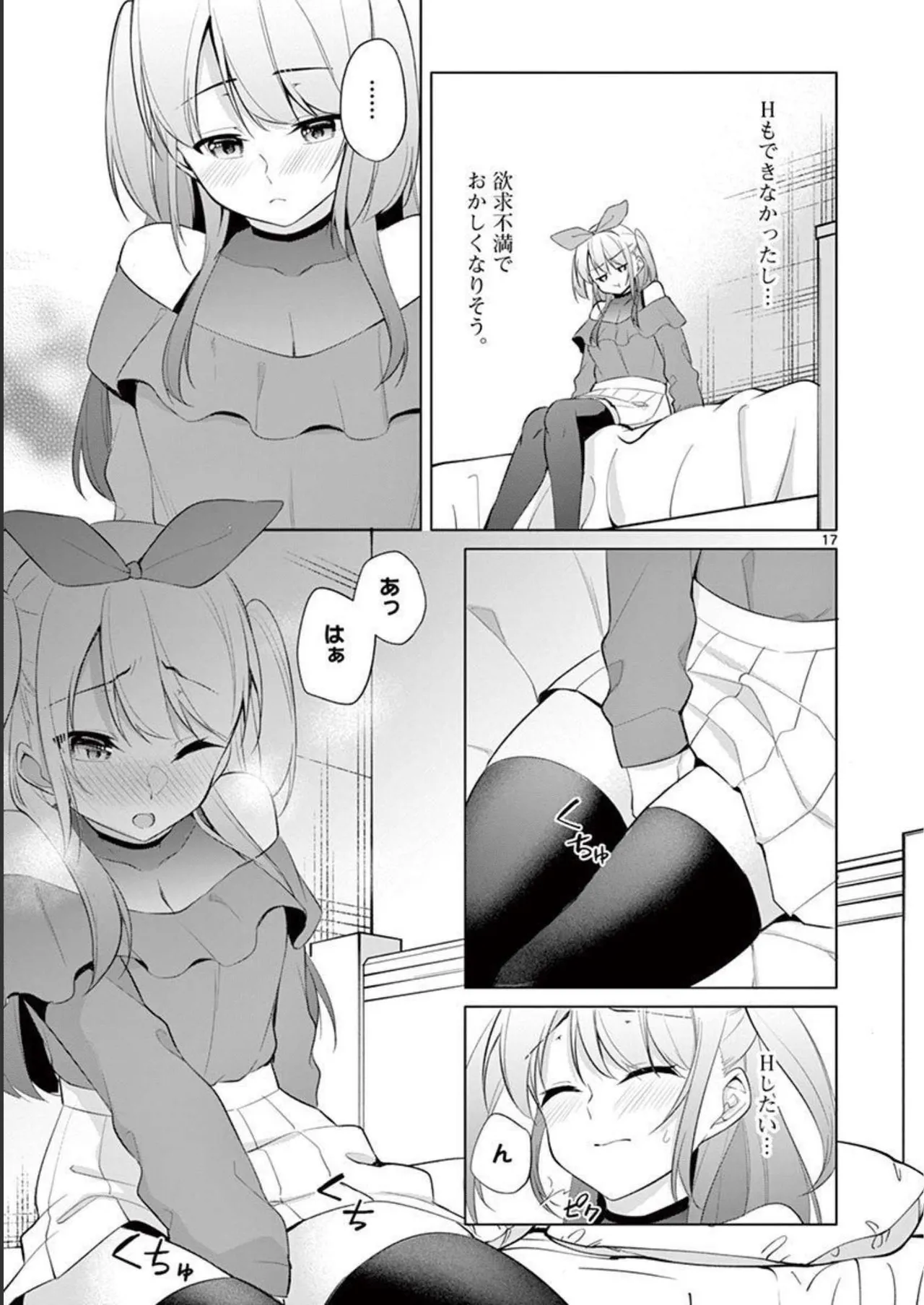 1／10の花嫁 第04巻 Page.57