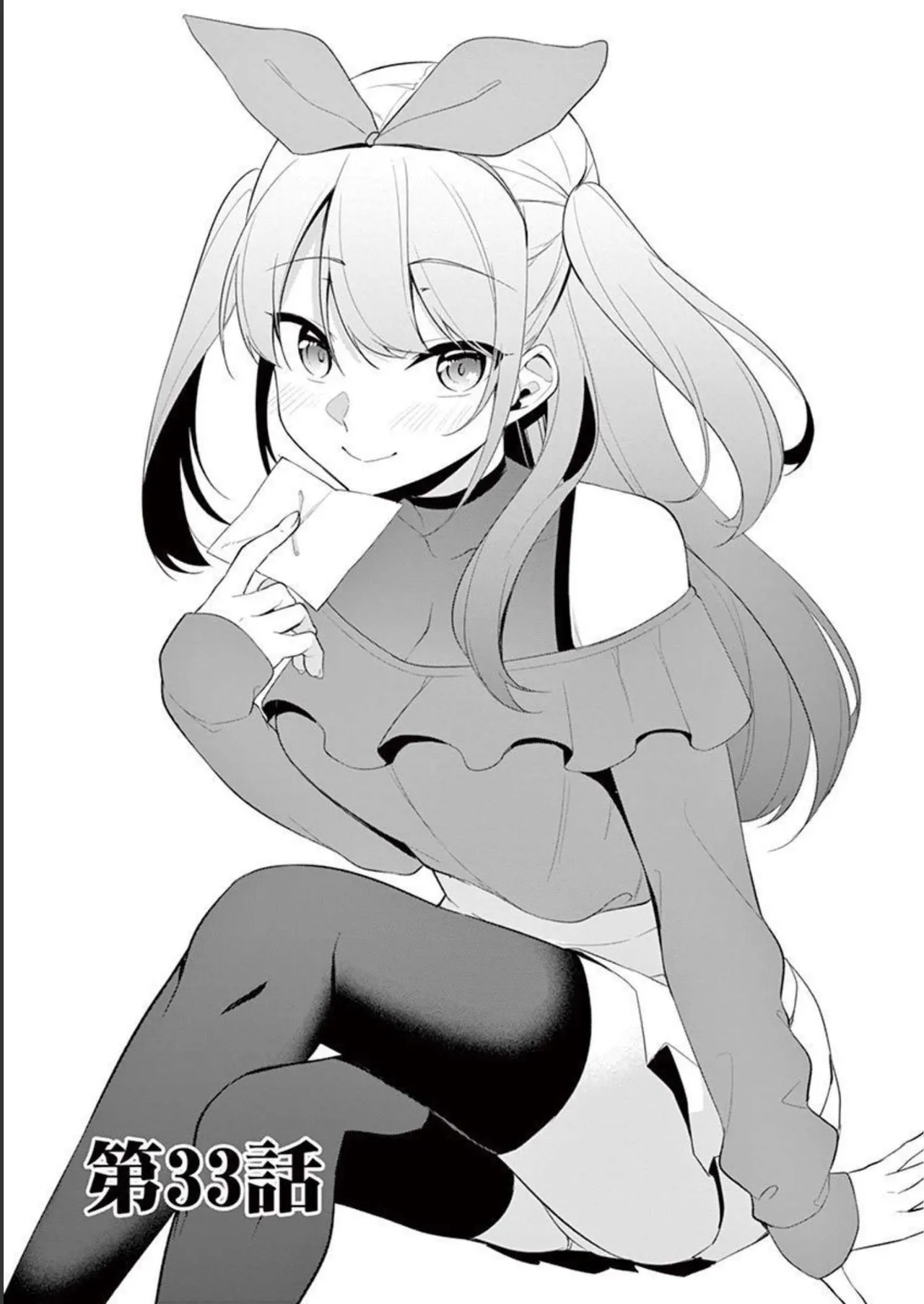 1／10の花嫁 第04巻 Page.59