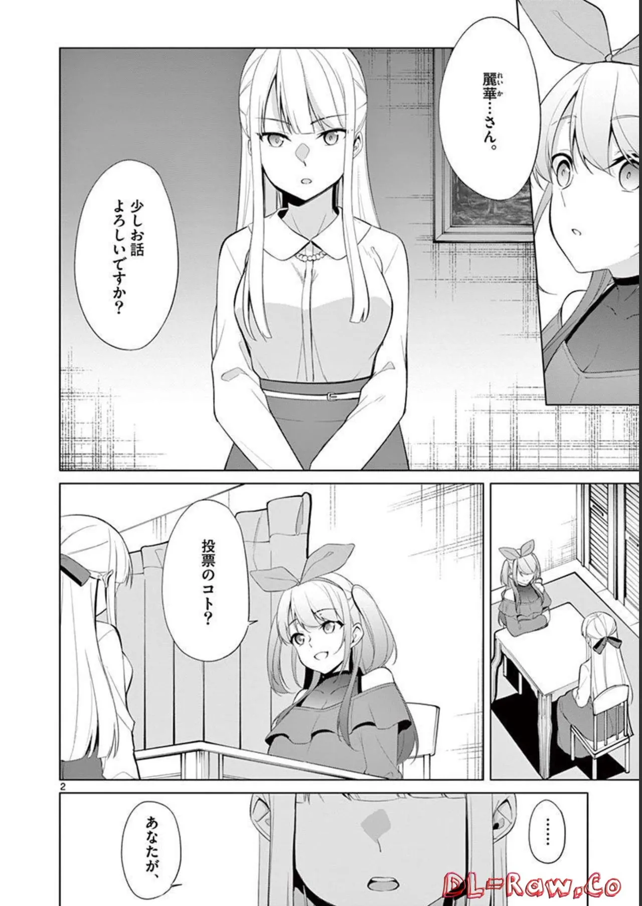 1／10の花嫁 第04巻 Page.60