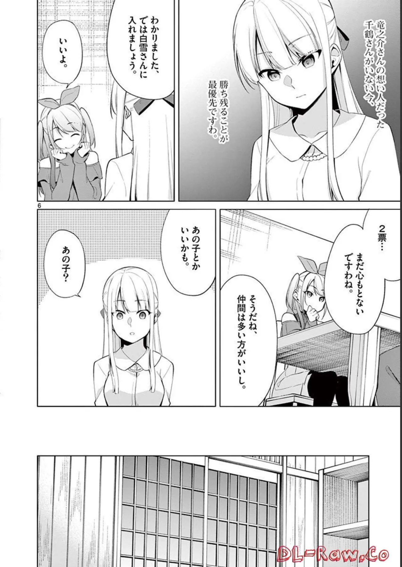 1／10の花嫁 第04巻 Page.64