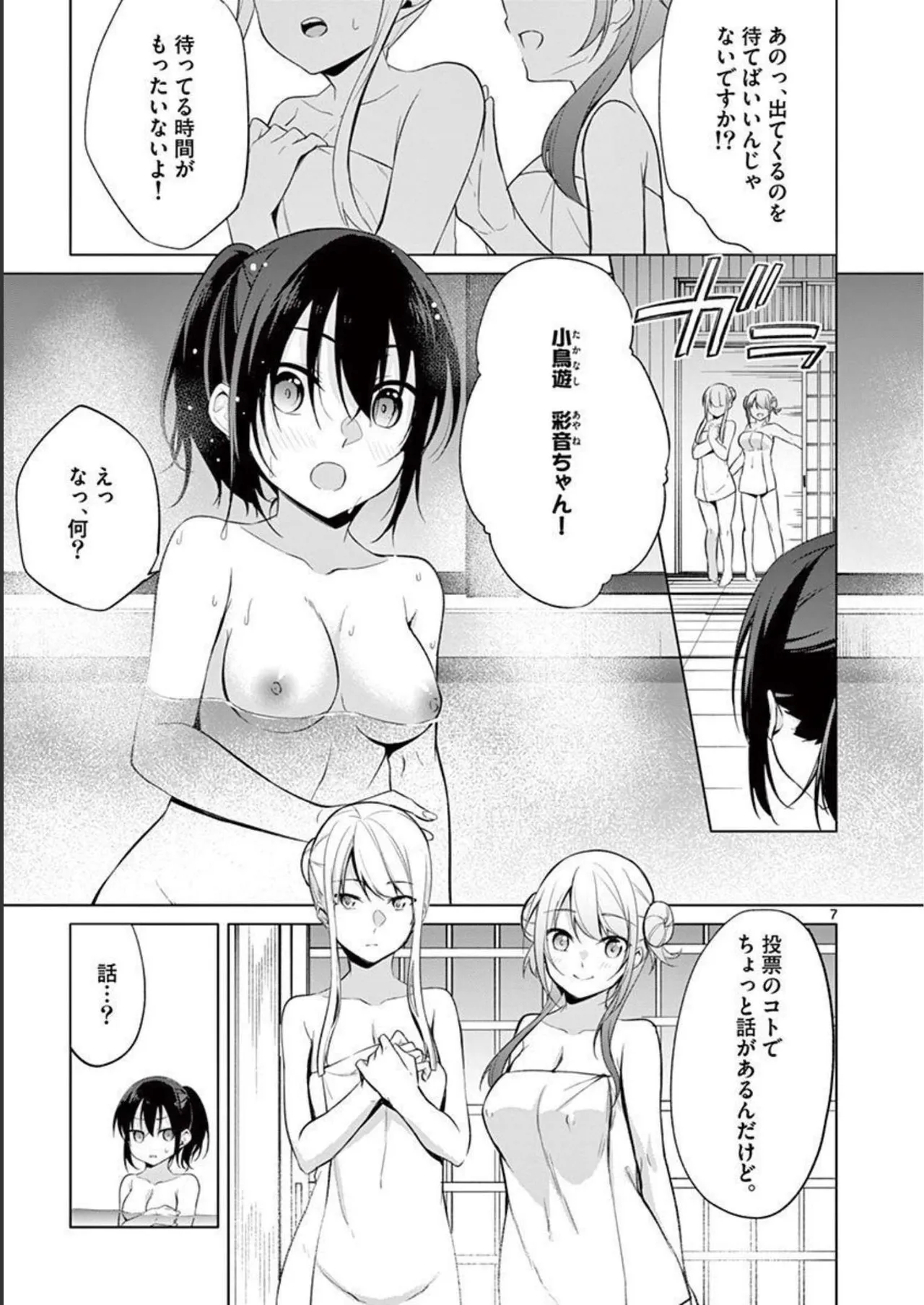 1／10の花嫁 第04巻 Page.65