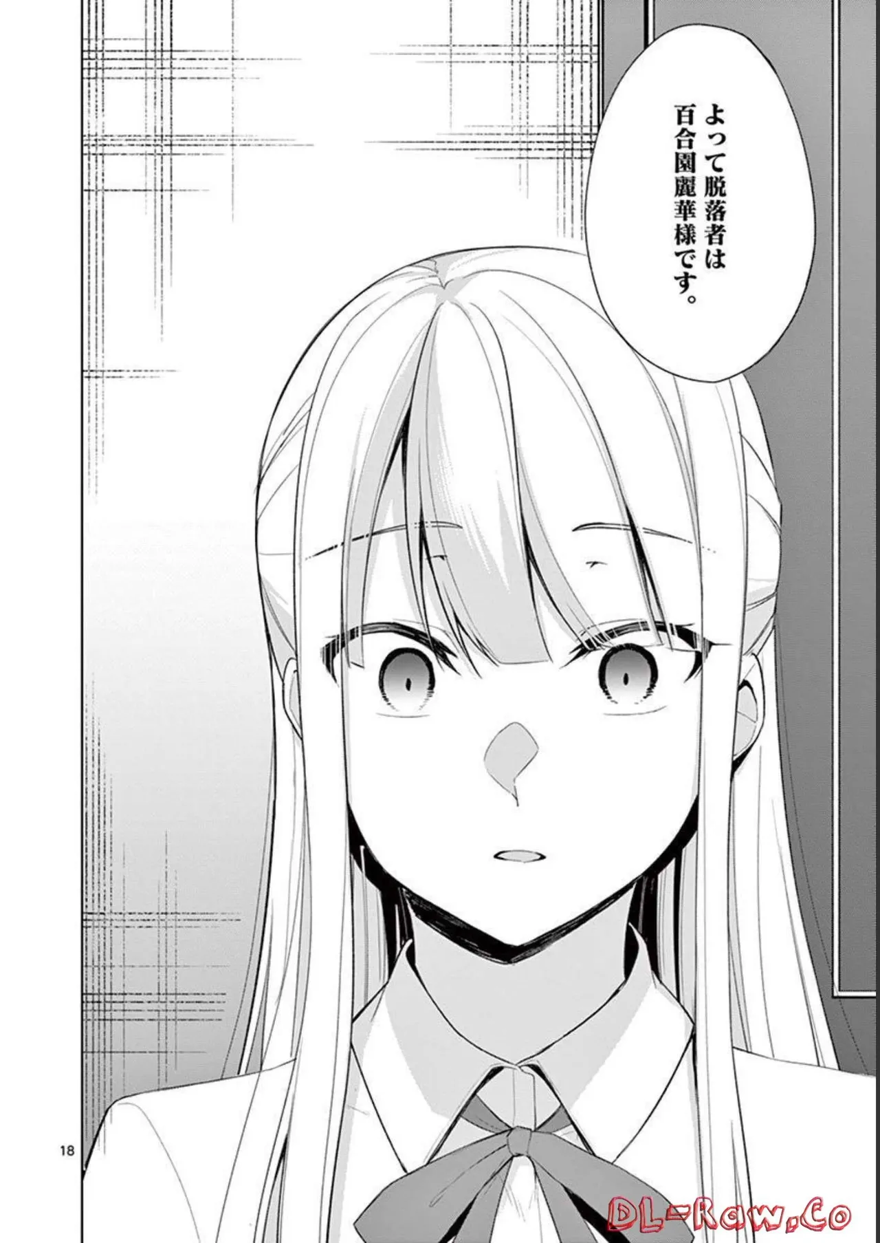 1／10の花嫁 第04巻 Page.76