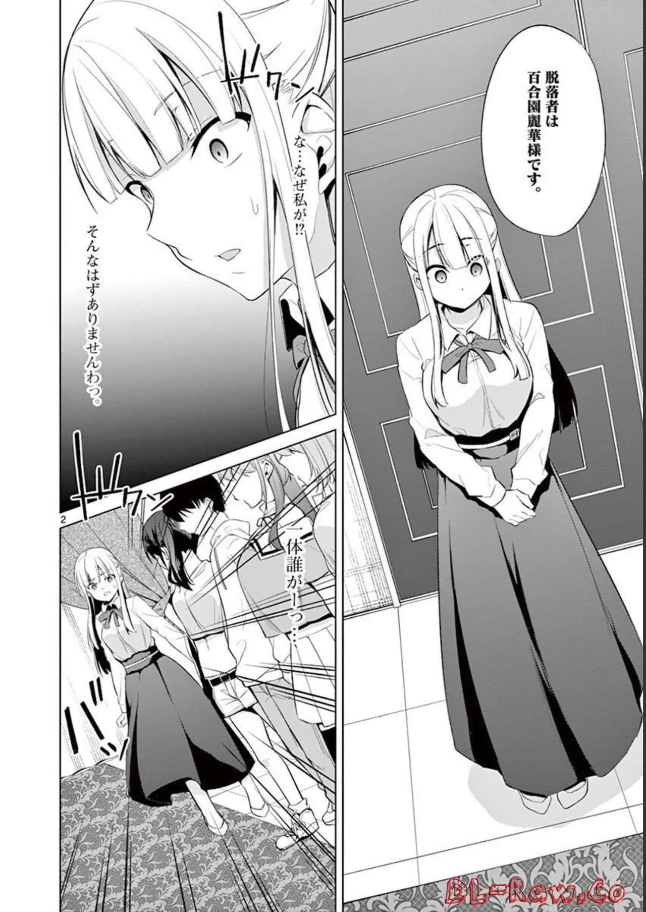 1／10の花嫁 第04巻 Page.78