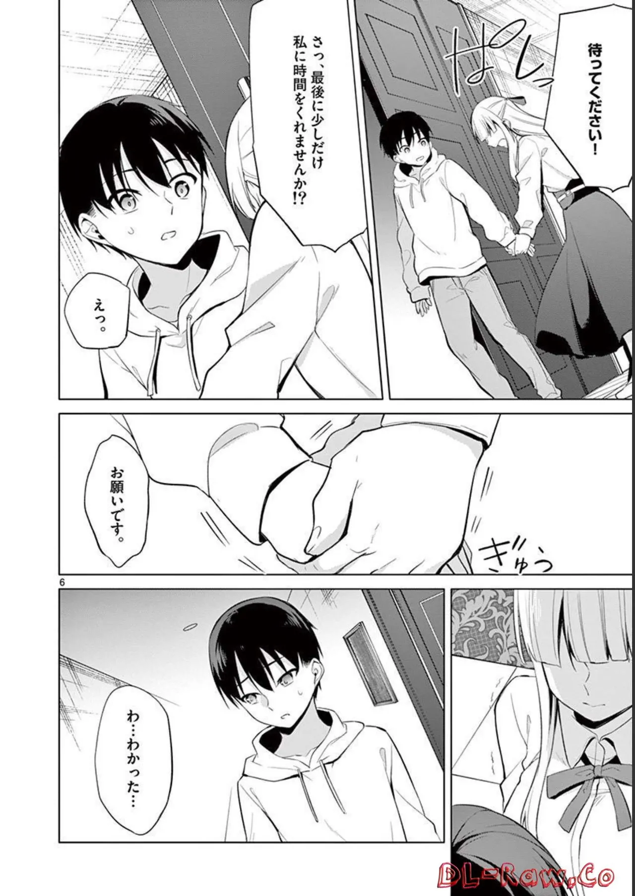 1／10の花嫁 第04巻 Page.82