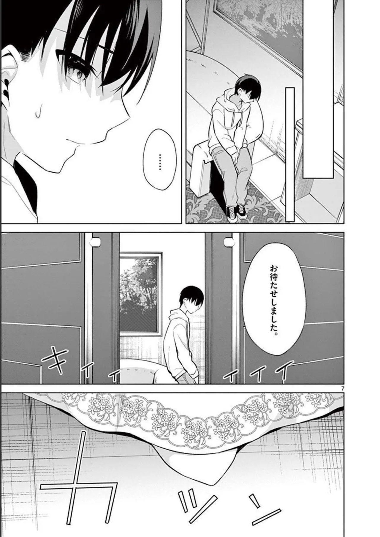 1／10の花嫁 第04巻 Page.83