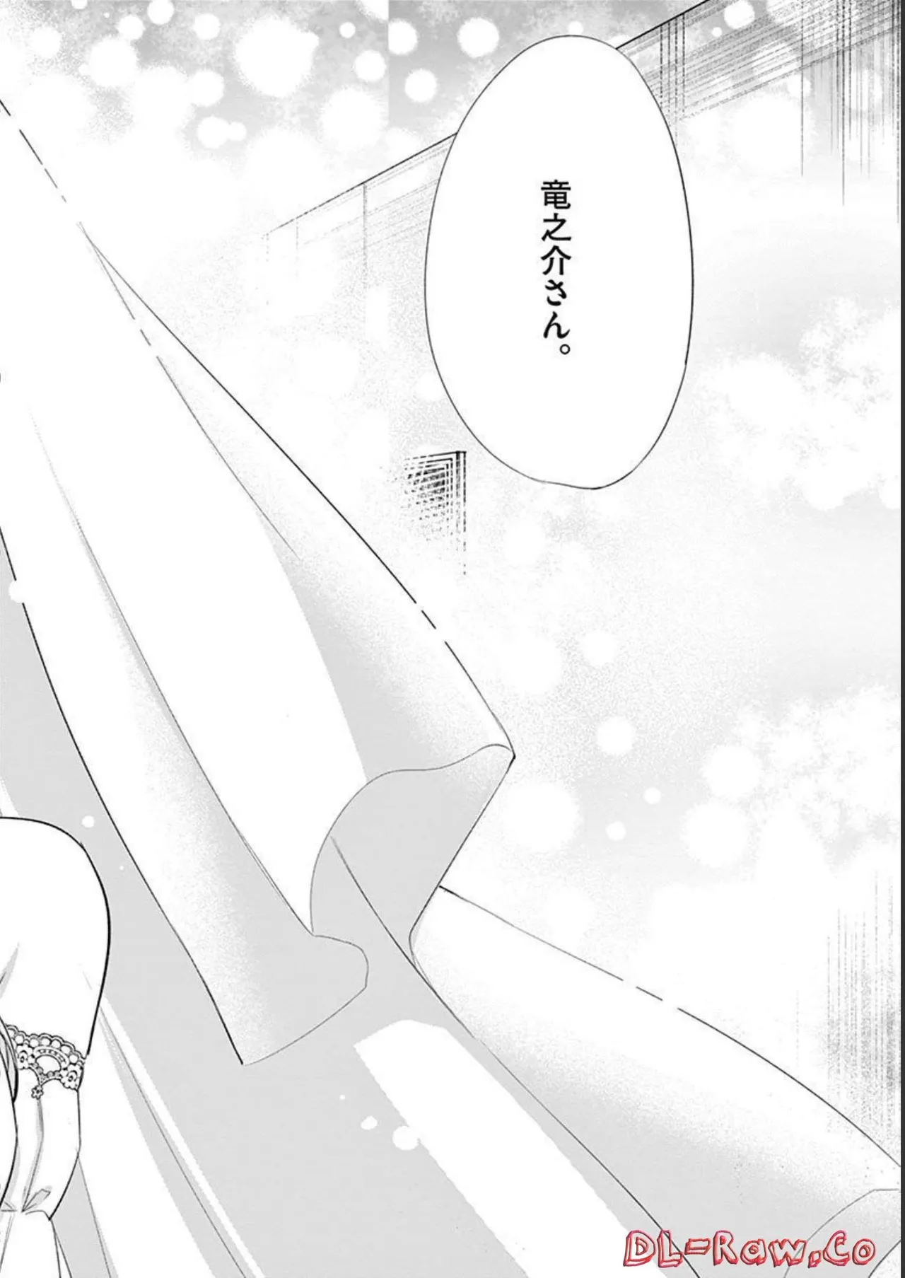 1／10の花嫁 第04巻 Page.84