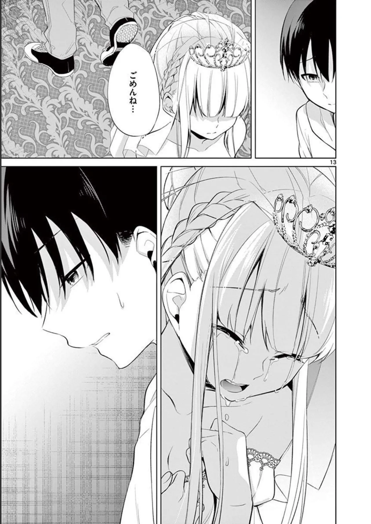 1／10の花嫁 第04巻 Page.89