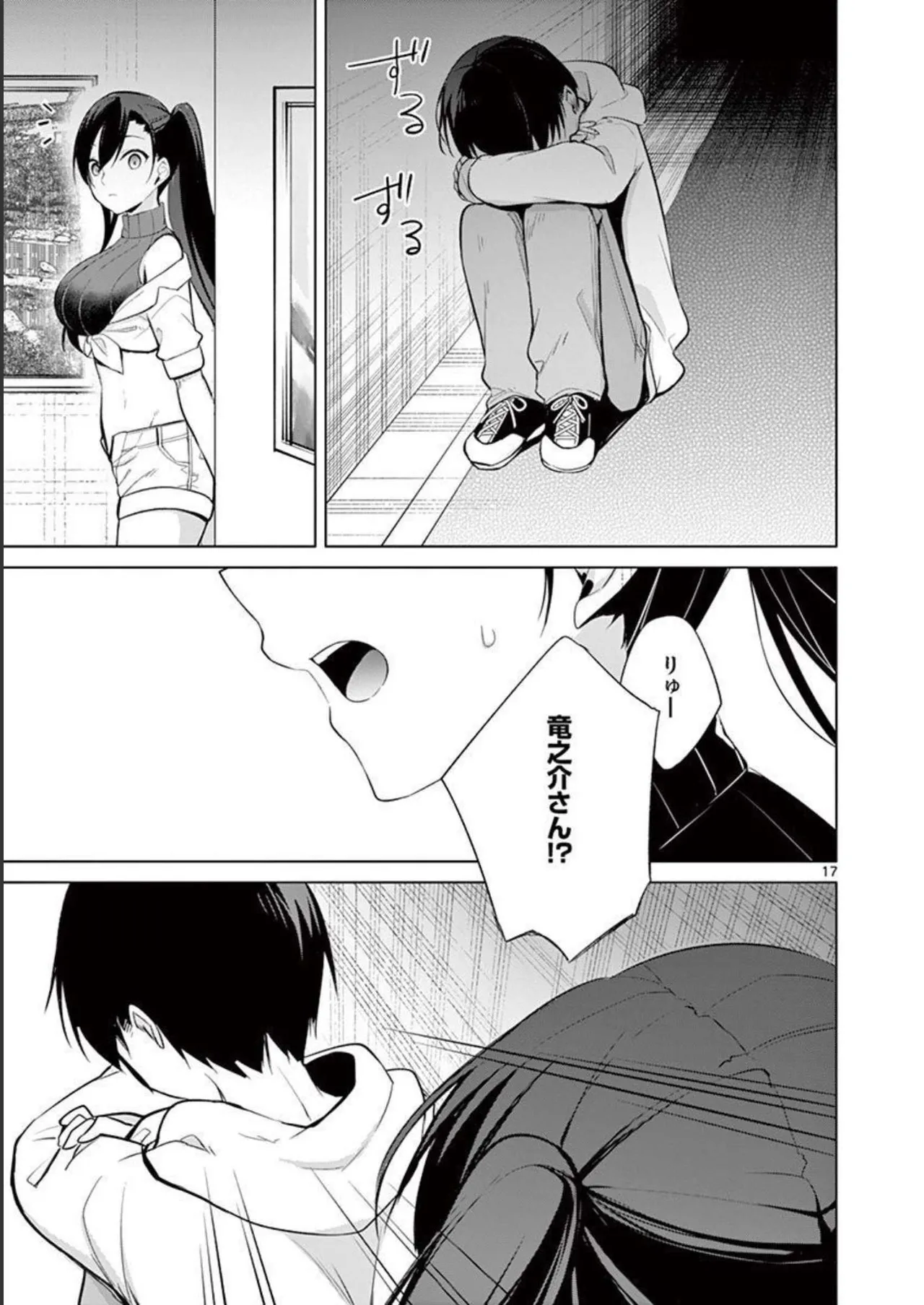 1／10の花嫁 第04巻 Page.93