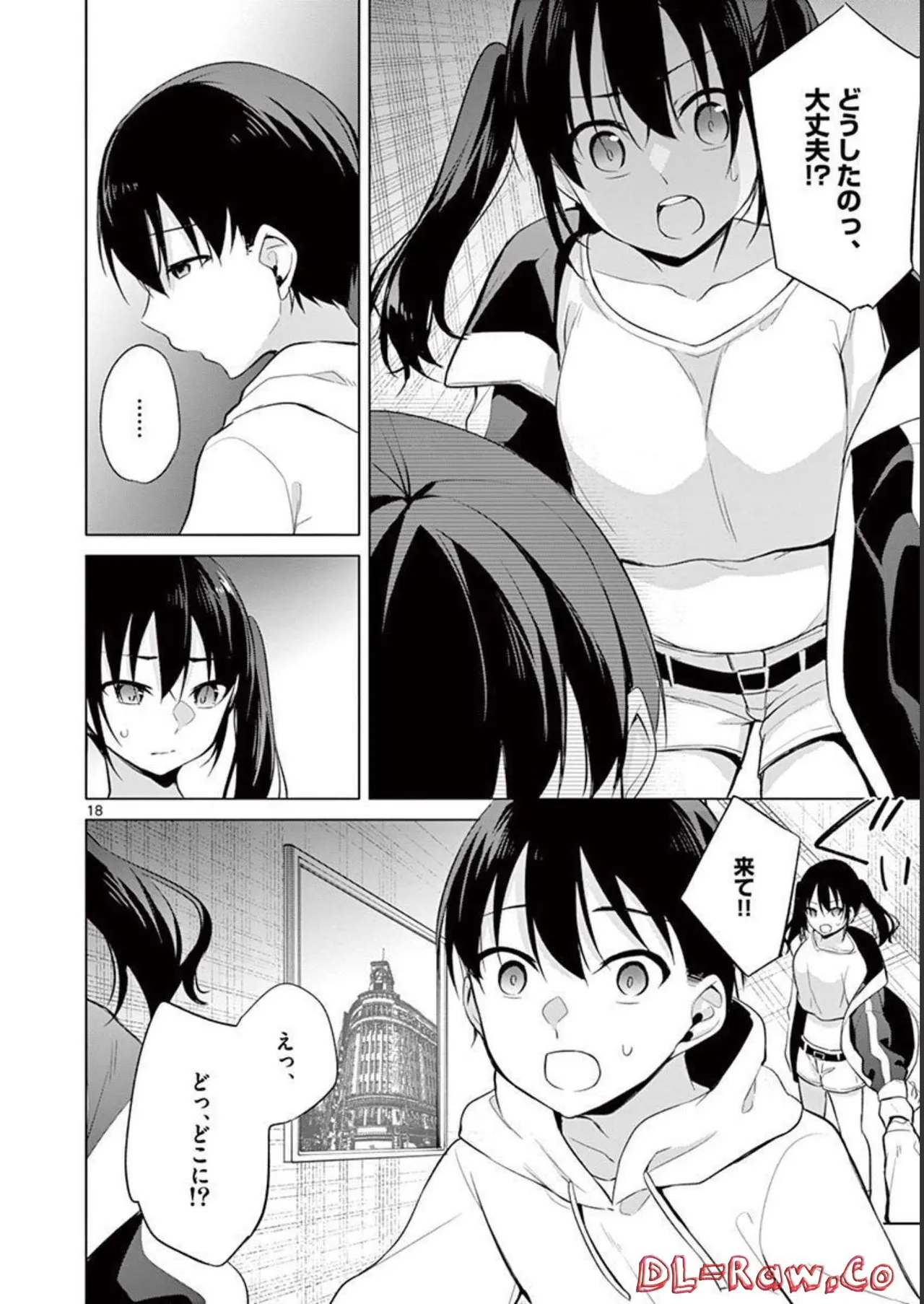 1／10の花嫁 第04巻 Page.94