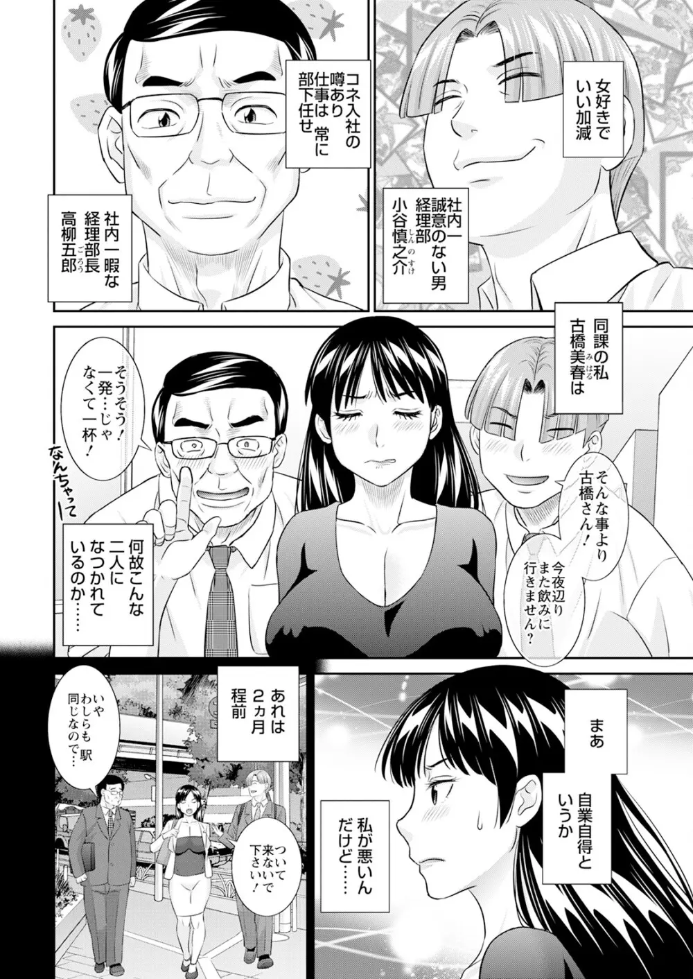 アクションピザッツ 2025年8月号 Page.10