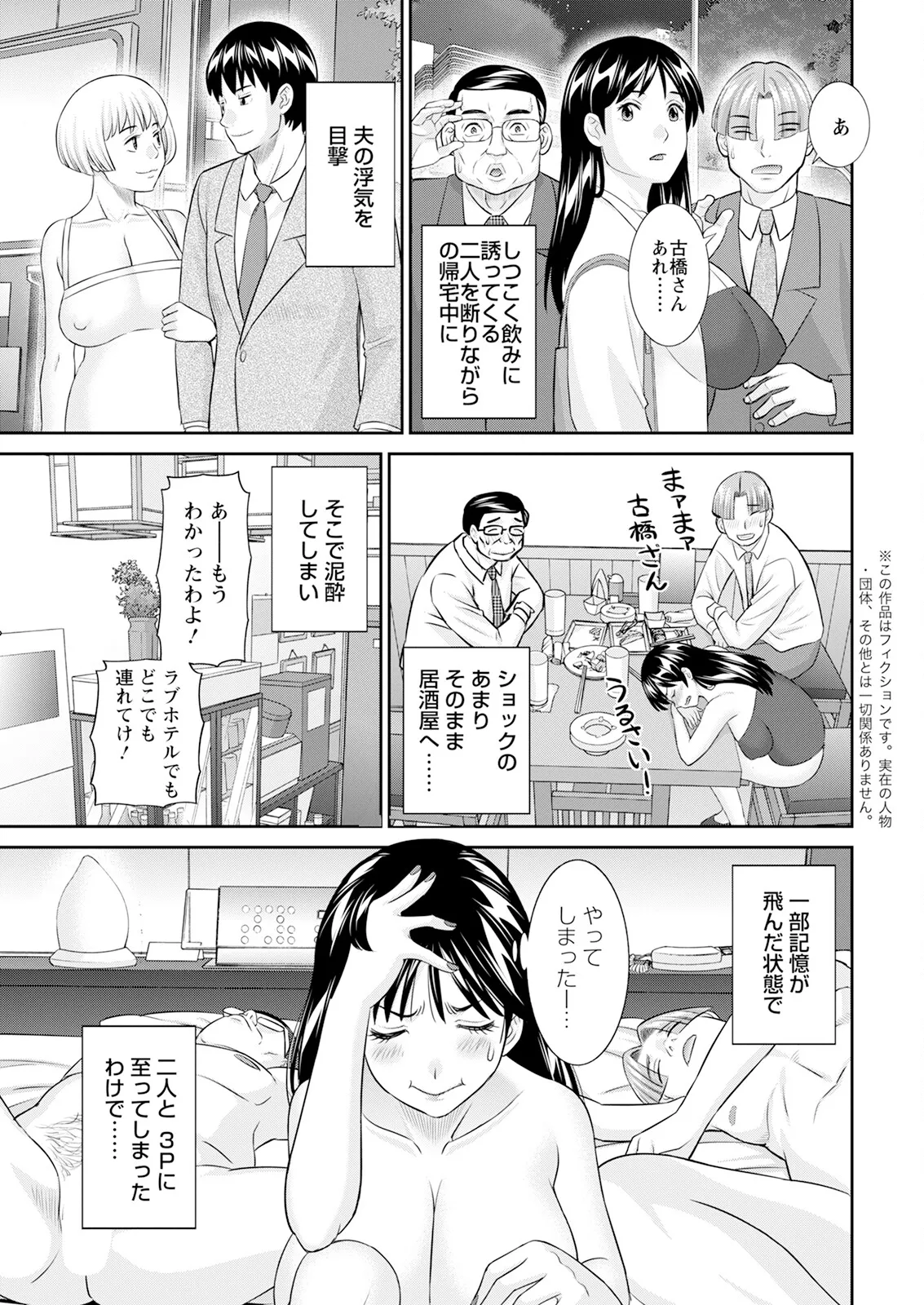 アクションピザッツ 2025年8月号 Page.11