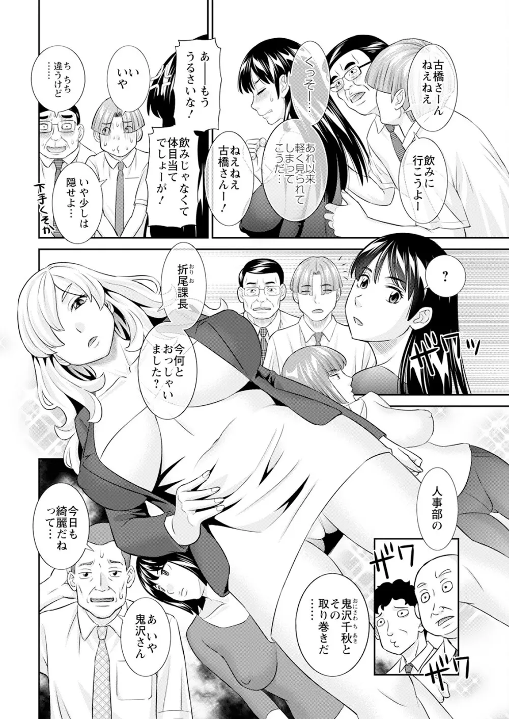 アクションピザッツ 2025年8月号 Page.12
