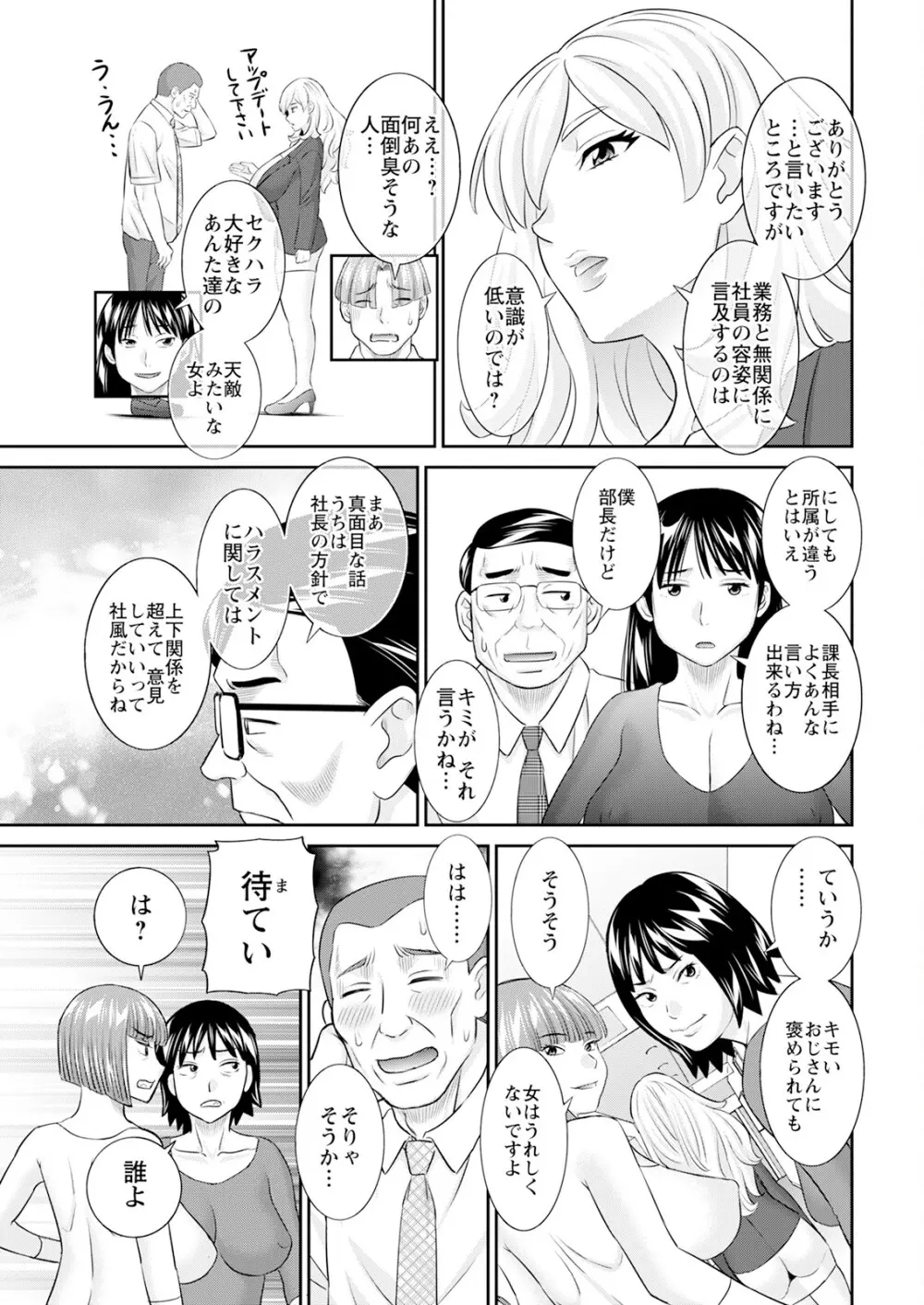 アクションピザッツ 2025年8月号 Page.13