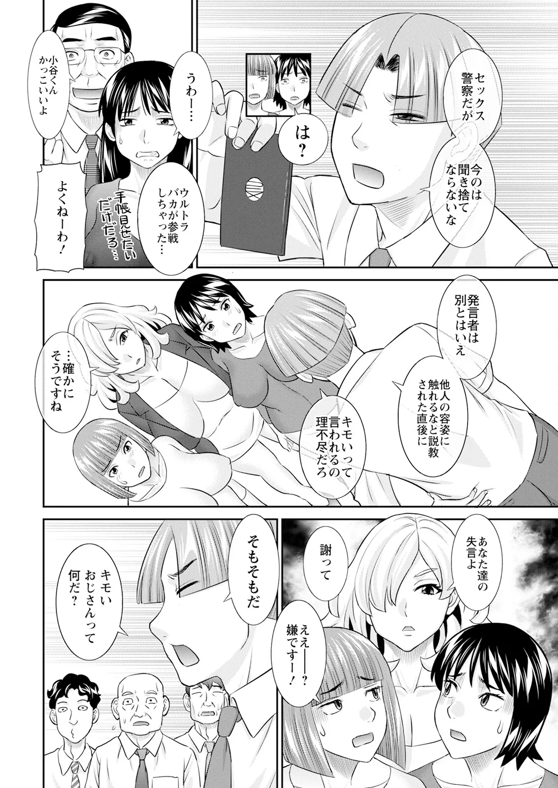 アクションピザッツ 2025年8月号 Page.14