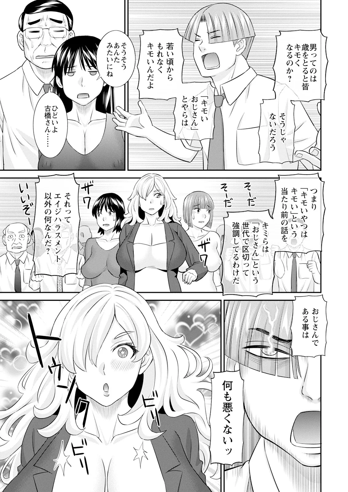 アクションピザッツ 2025年8月号 Page.15