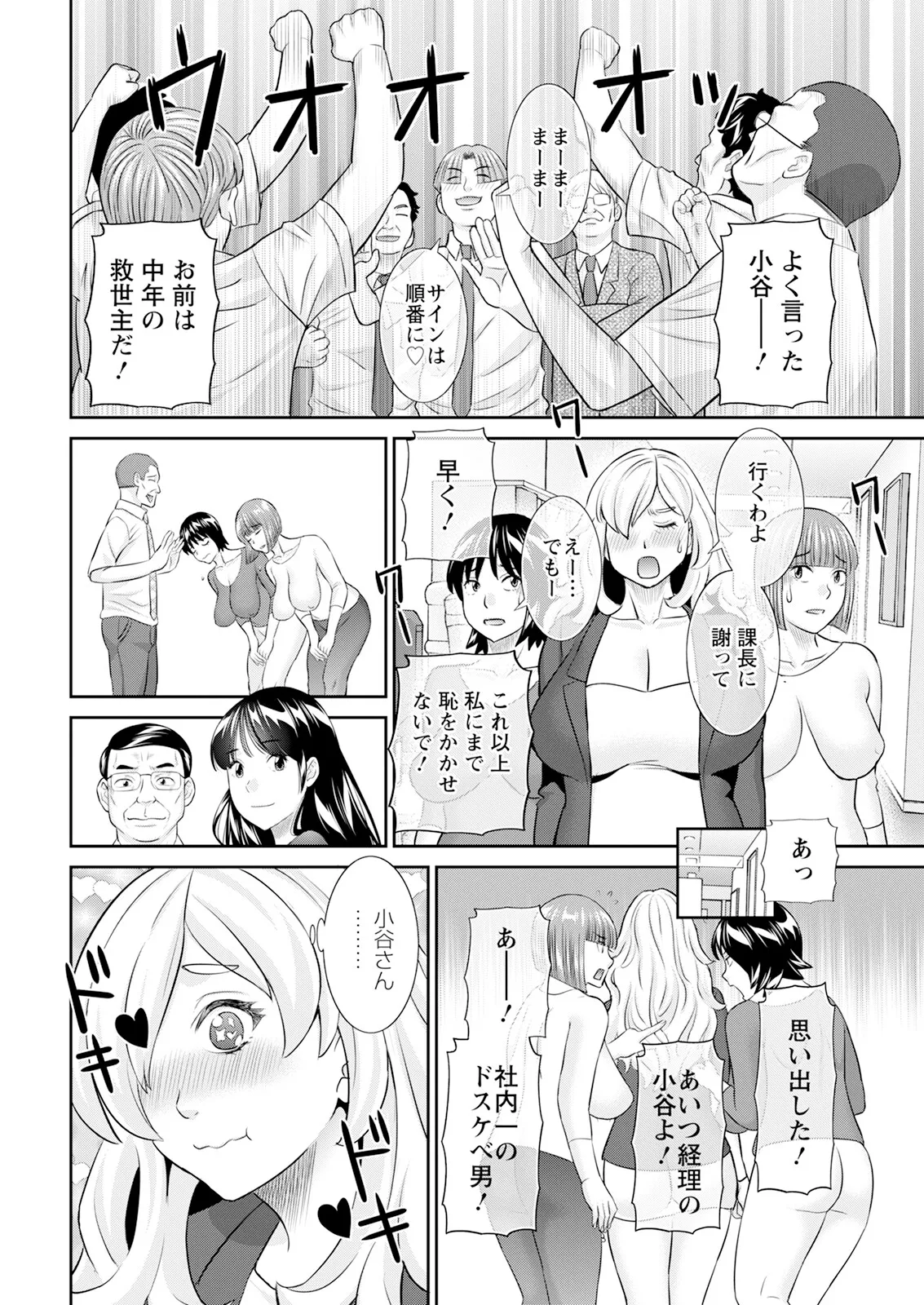 アクションピザッツ 2025年8月号 Page.16
