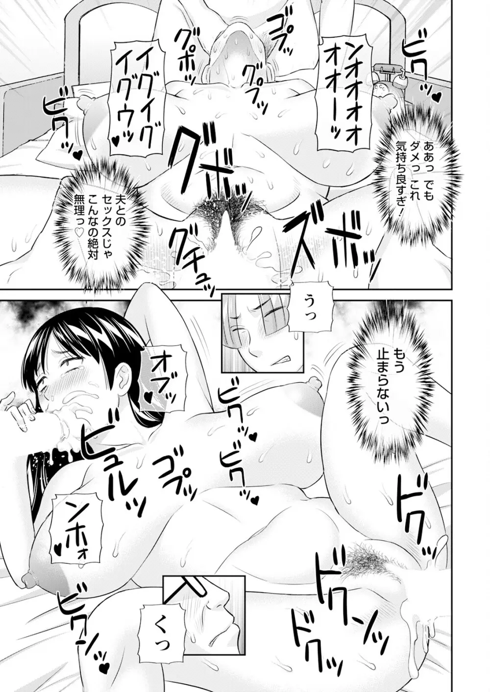 アクションピザッツ 2025年8月号 Page.21