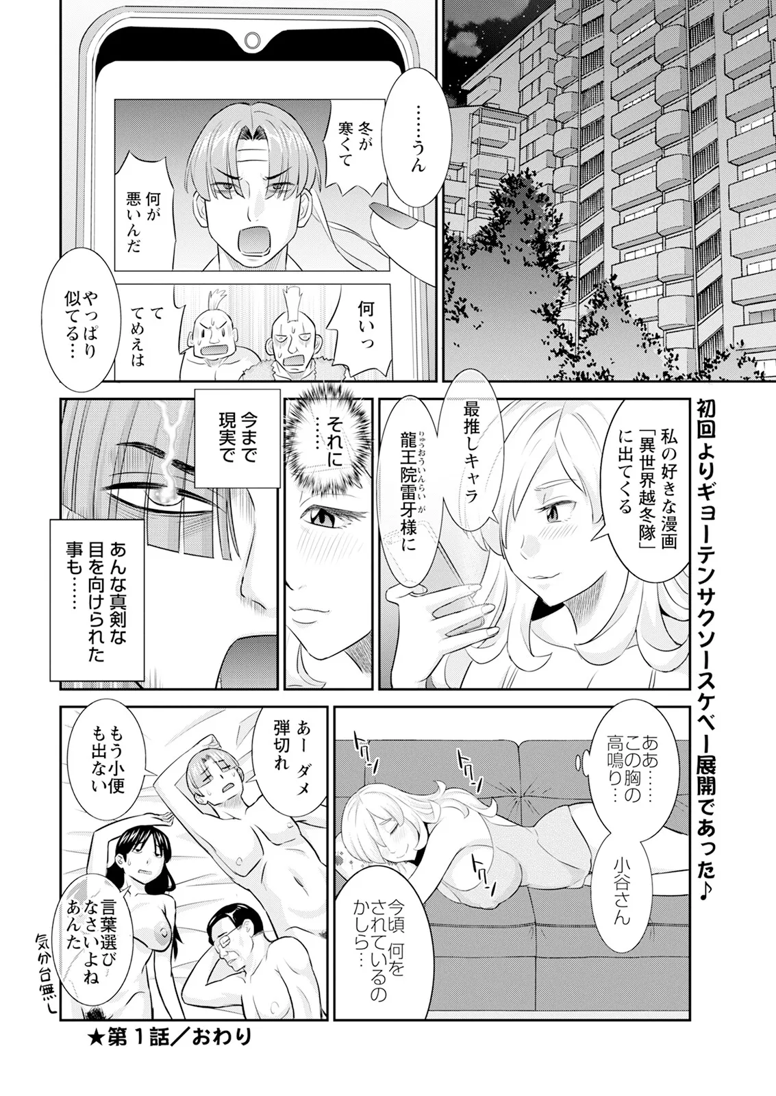 アクションピザッツ 2025年8月号 Page.24