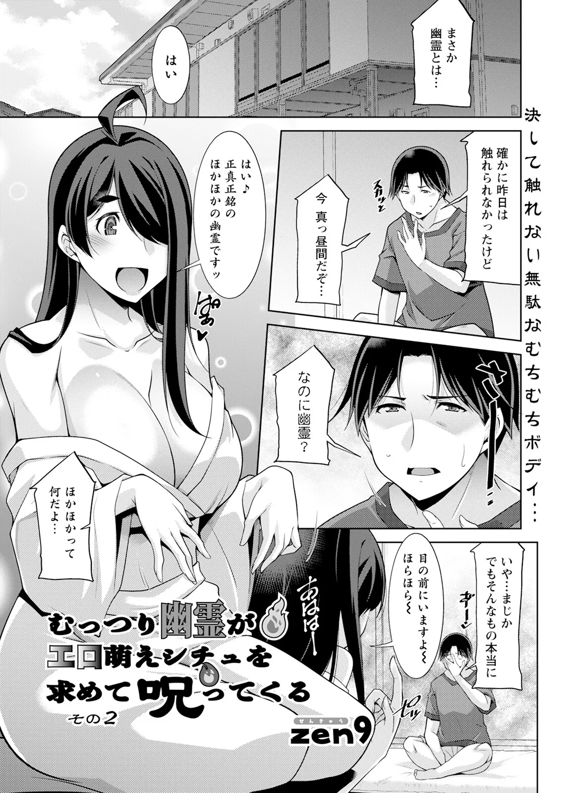 アクションピザッツ 2025年8月号 Page.25