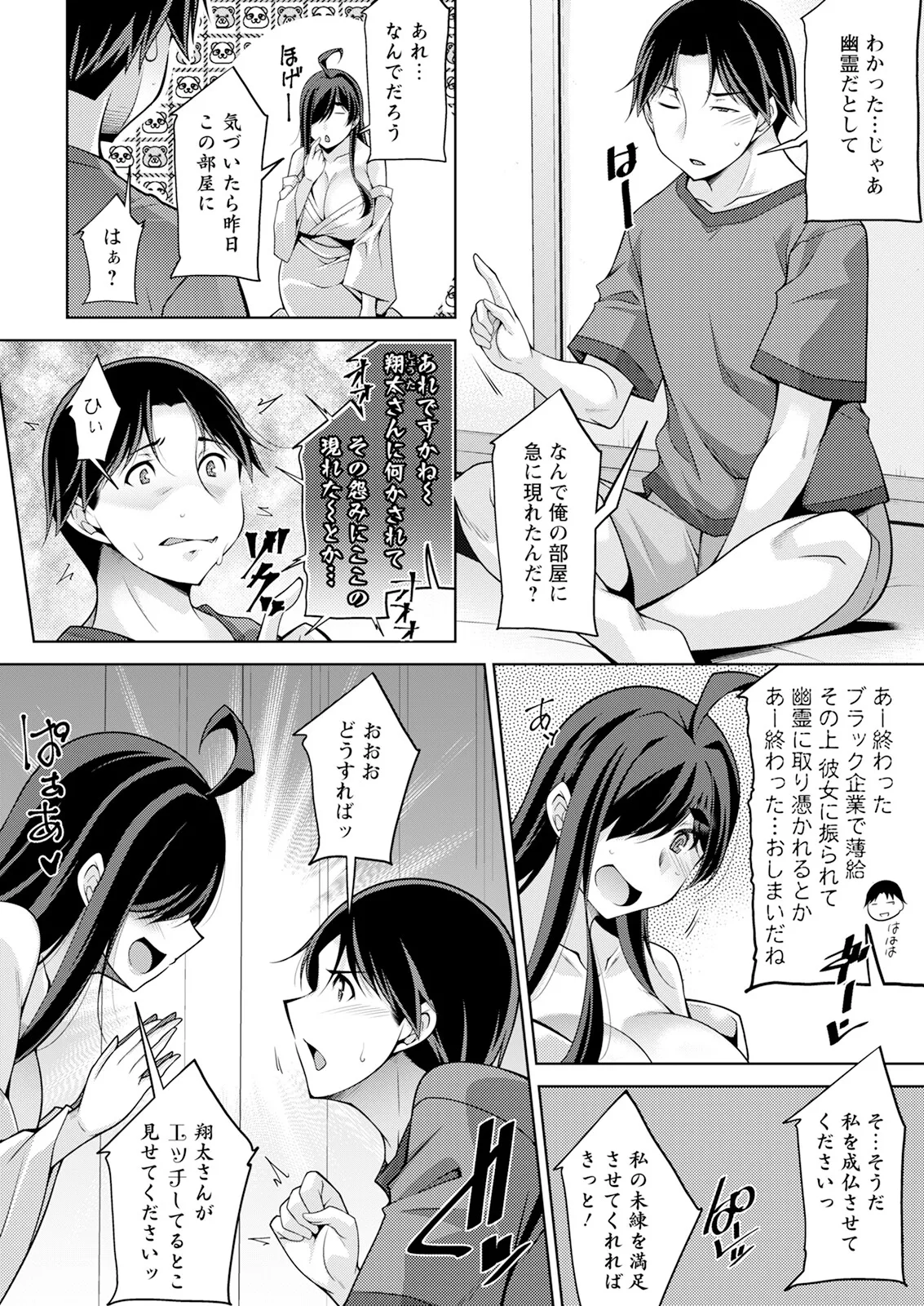 アクションピザッツ 2025年8月号 Page.26
