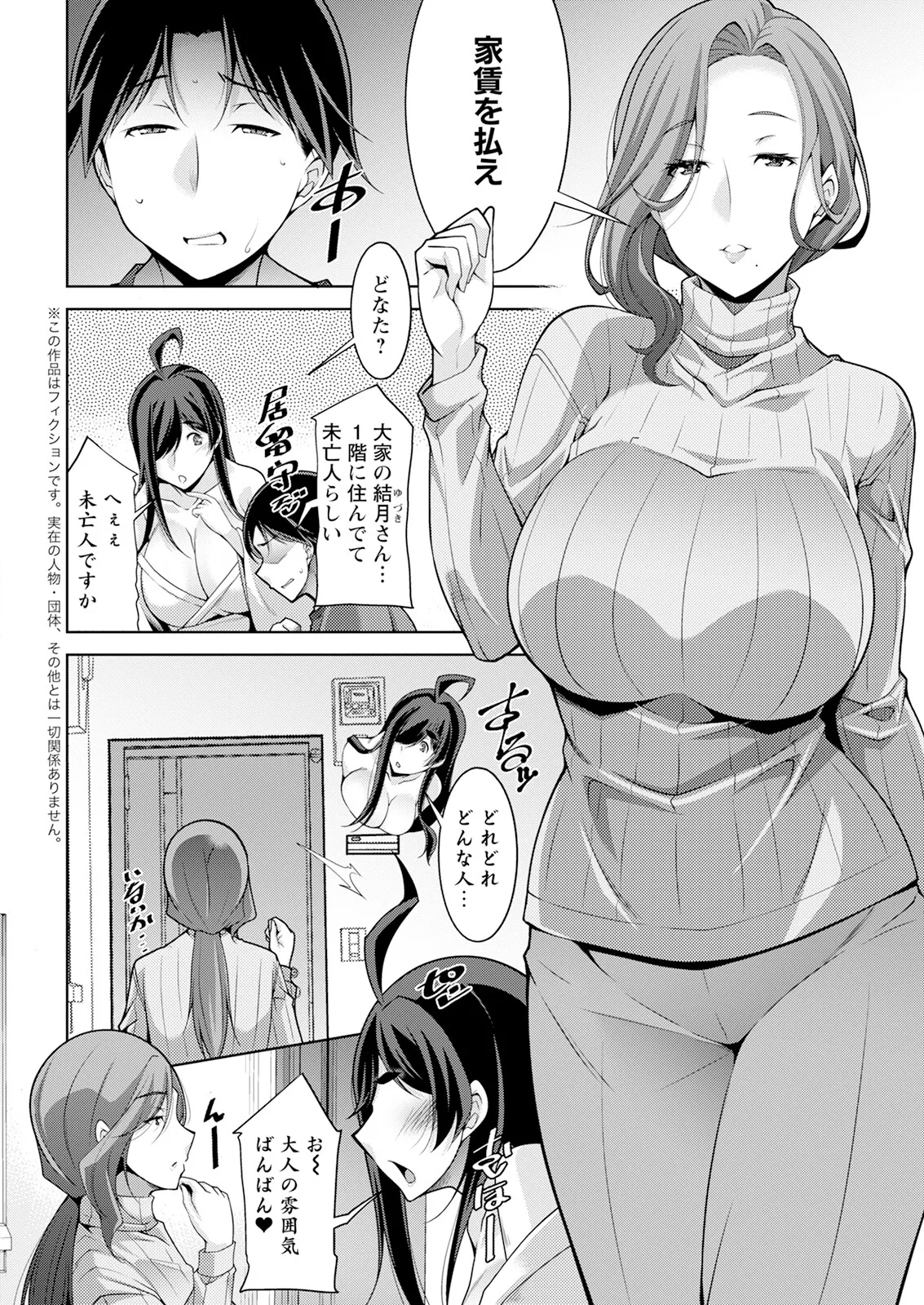 アクションピザッツ 2025年8月号 Page.28