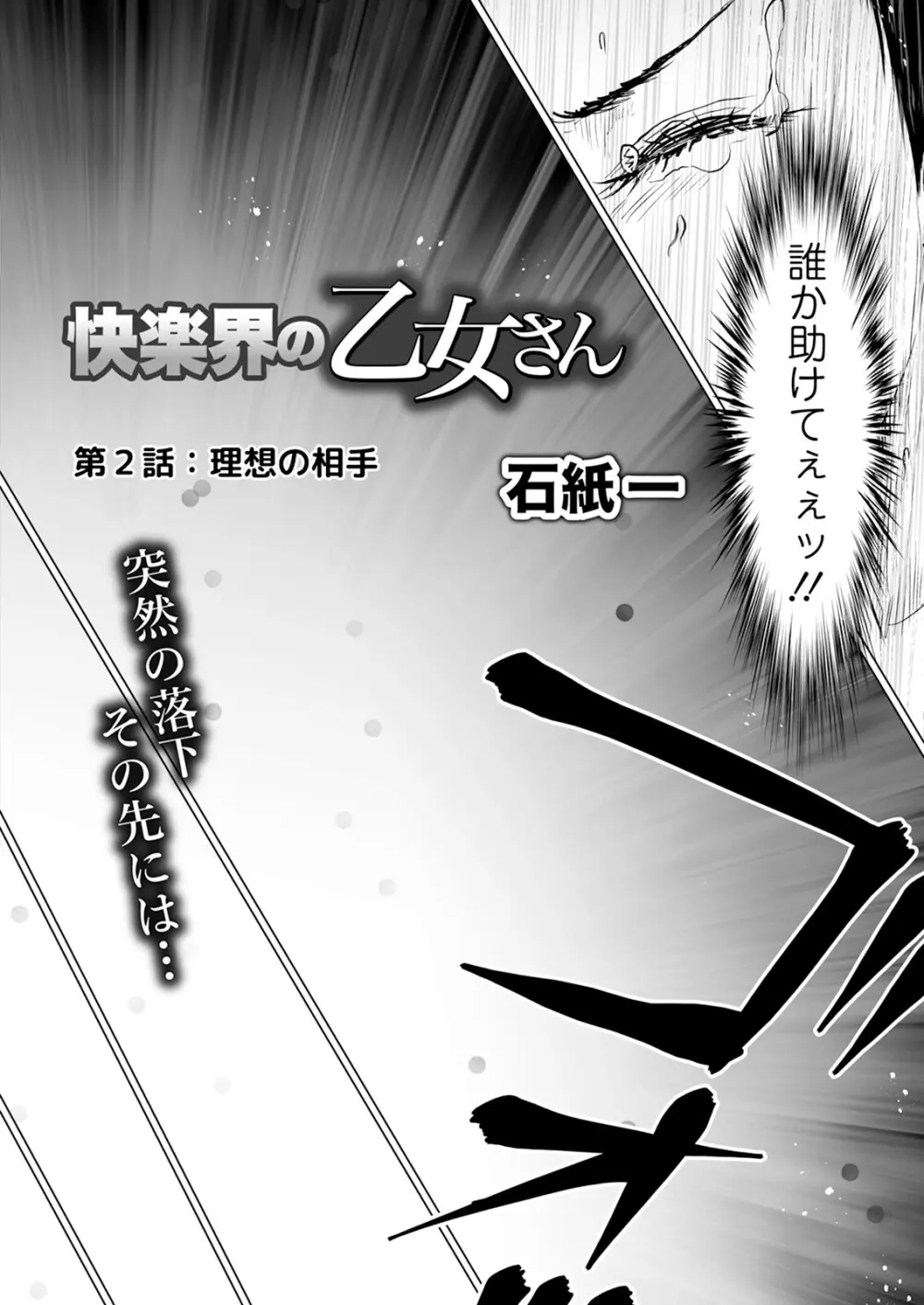 アクションピザッツ 2025年8月号 Page.46
