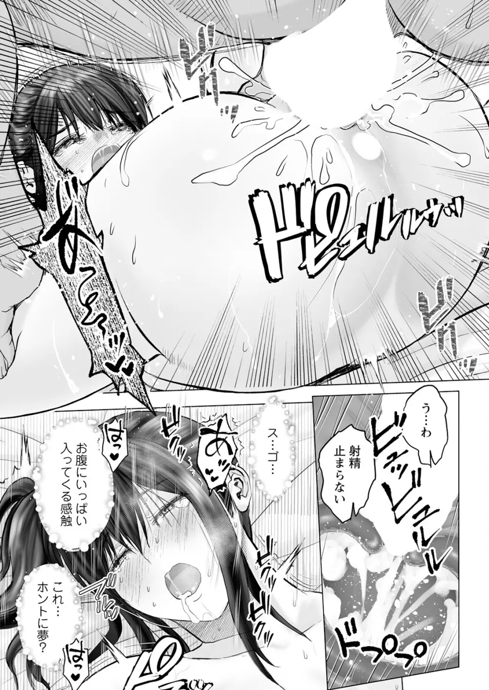 アクションピザッツ 2025年8月号 Page.59