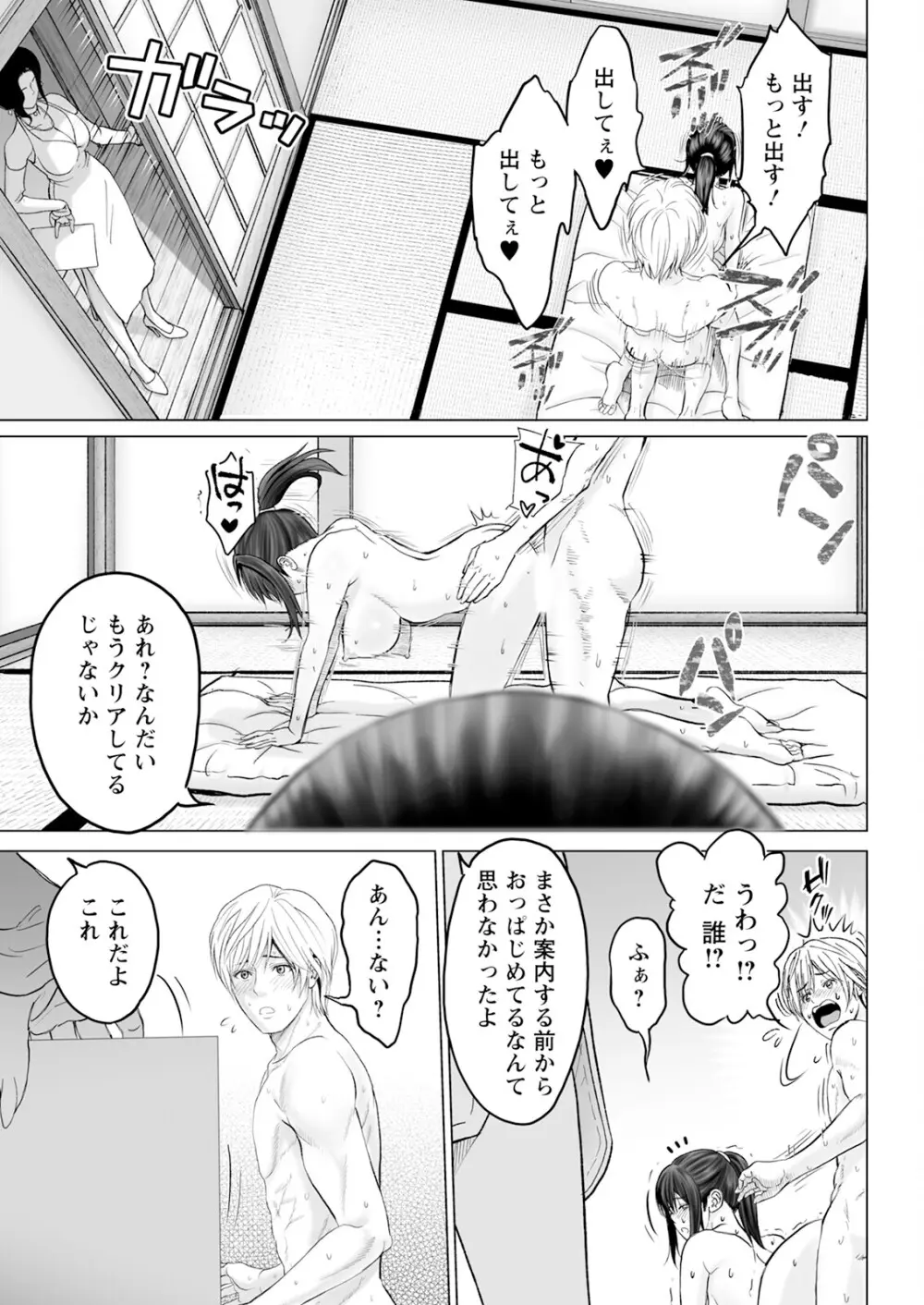 アクションピザッツ 2025年8月号 Page.61