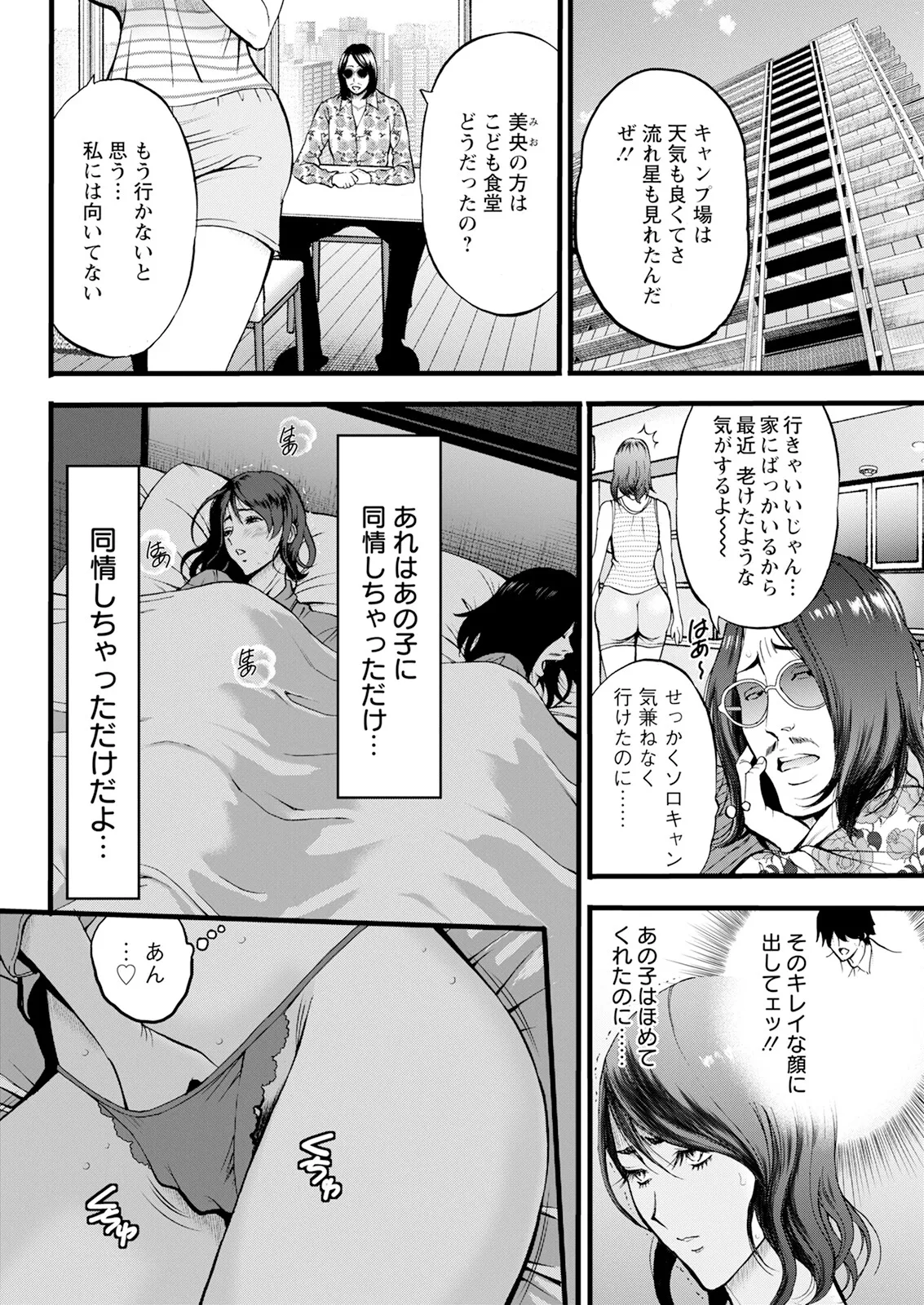 アクションピザッツ 2025年8月号 Page.68