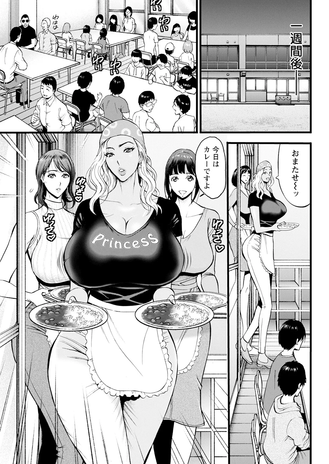 アクションピザッツ 2025年8月号 Page.69