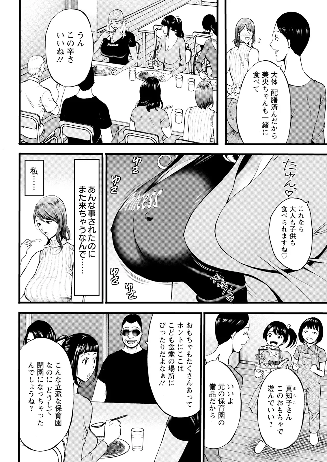 アクションピザッツ 2025年8月号 Page.72