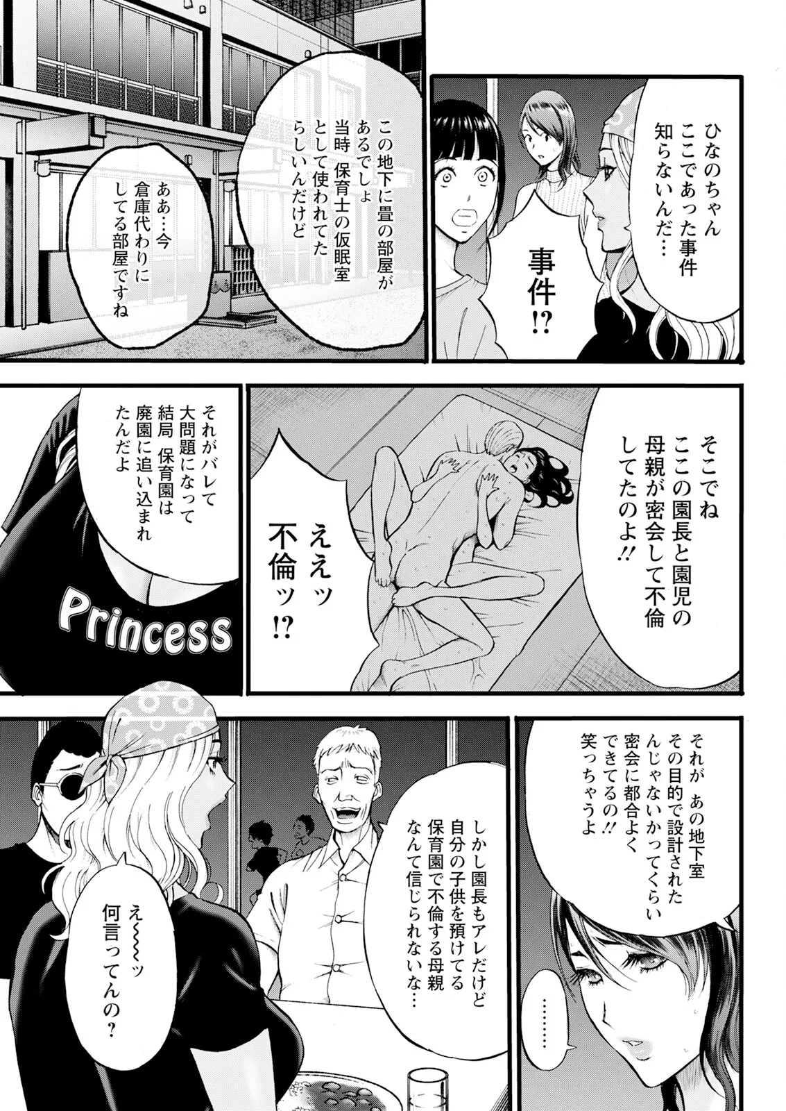 アクションピザッツ 2025年8月号 Page.73