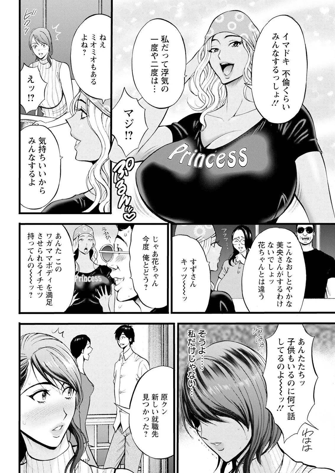 アクションピザッツ 2025年8月号 Page.74