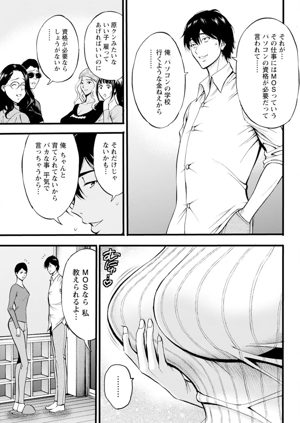 アクションピザッツ 2025年8月号 Page.75
