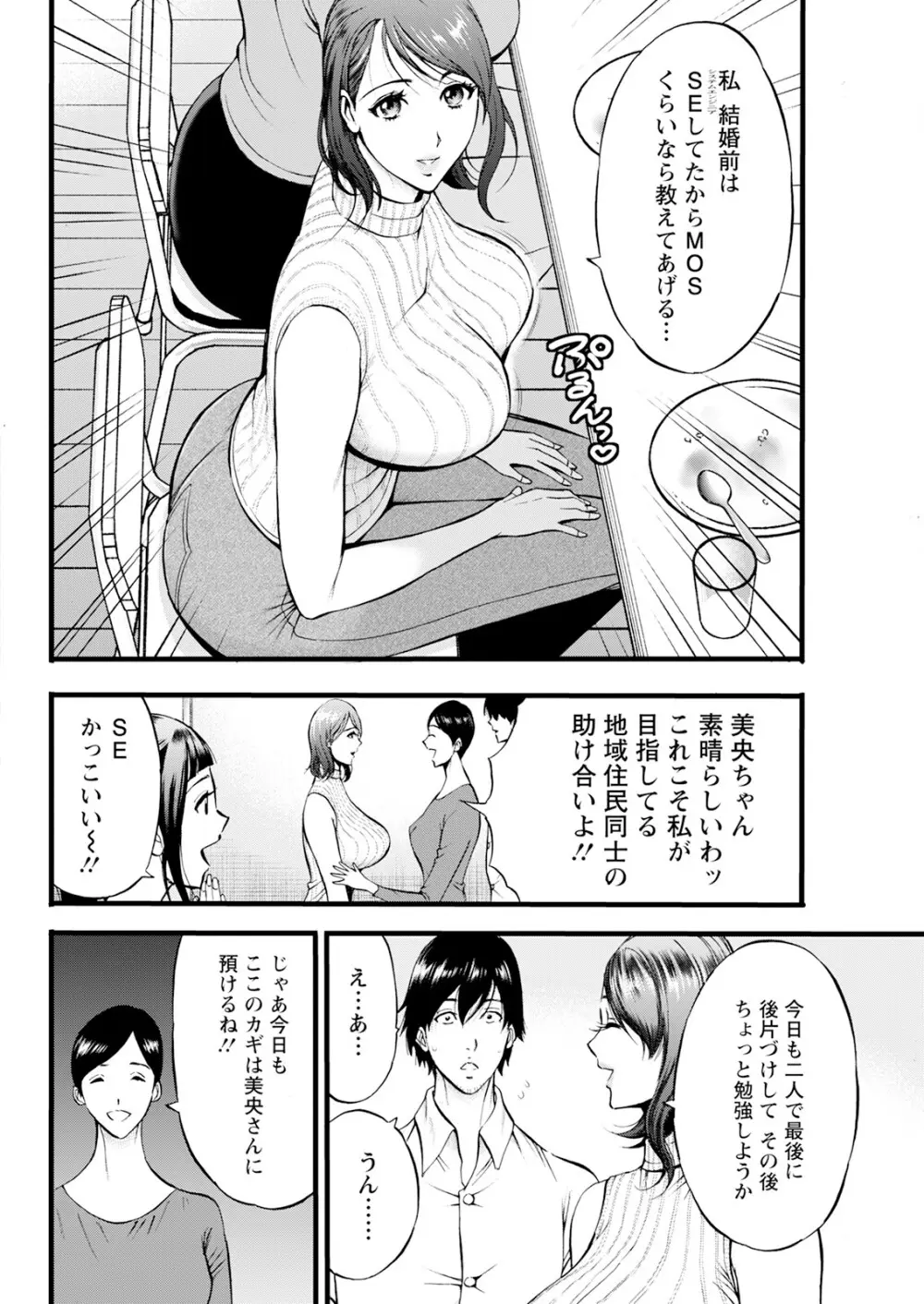 アクションピザッツ 2025年8月号 Page.76