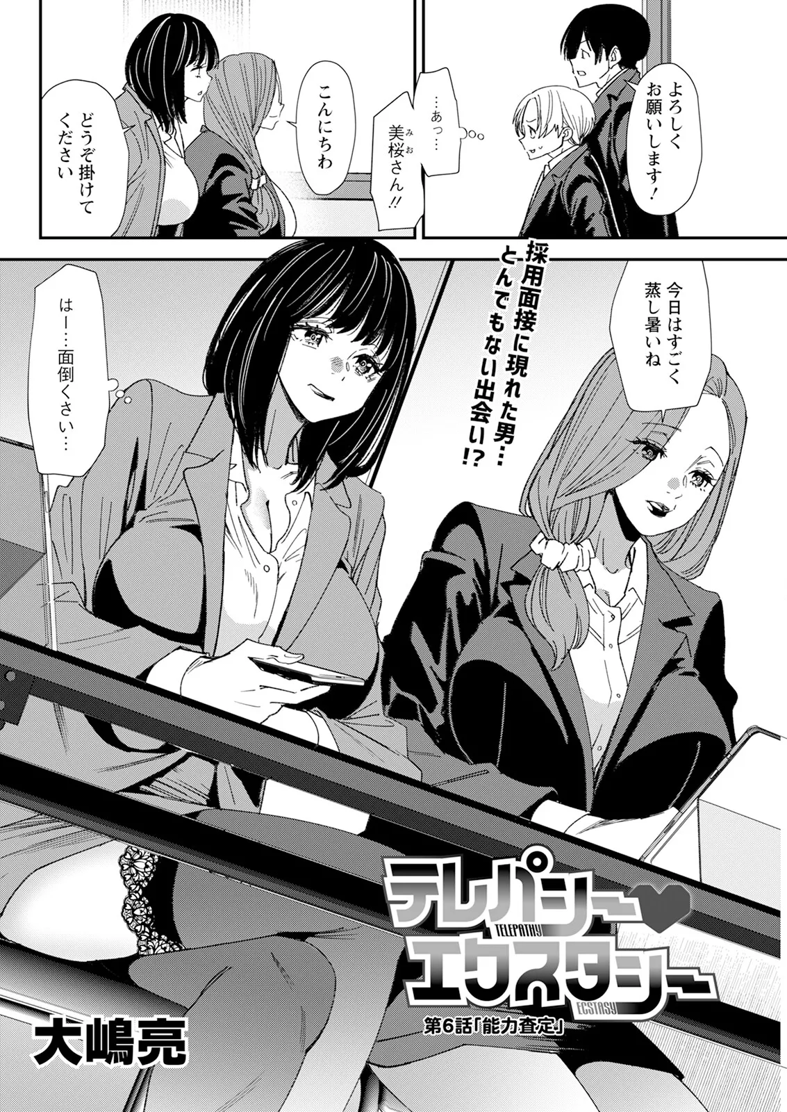アクションピザッツ 2025年8月号 Page.84