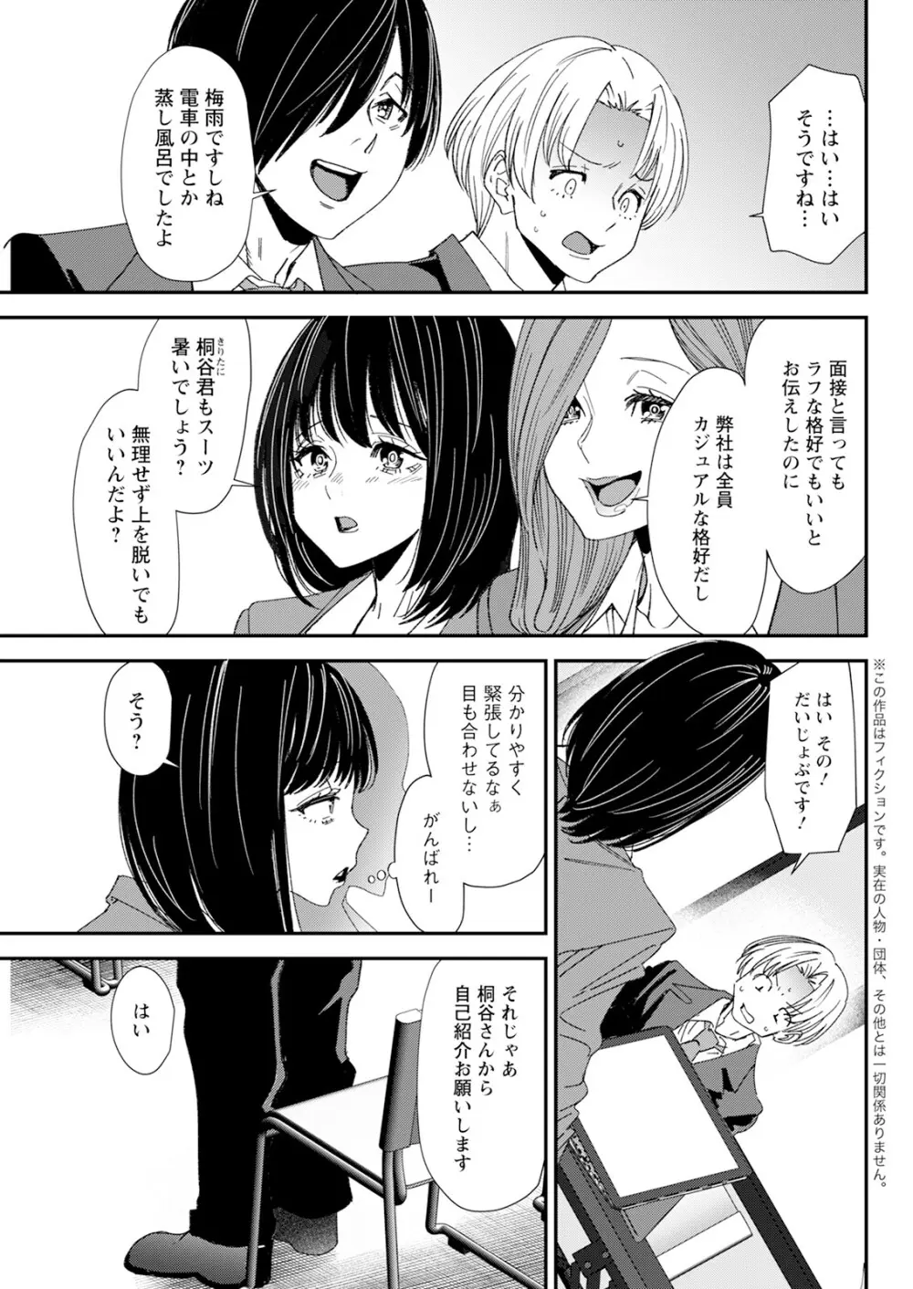 アクションピザッツ 2025年8月号 Page.85